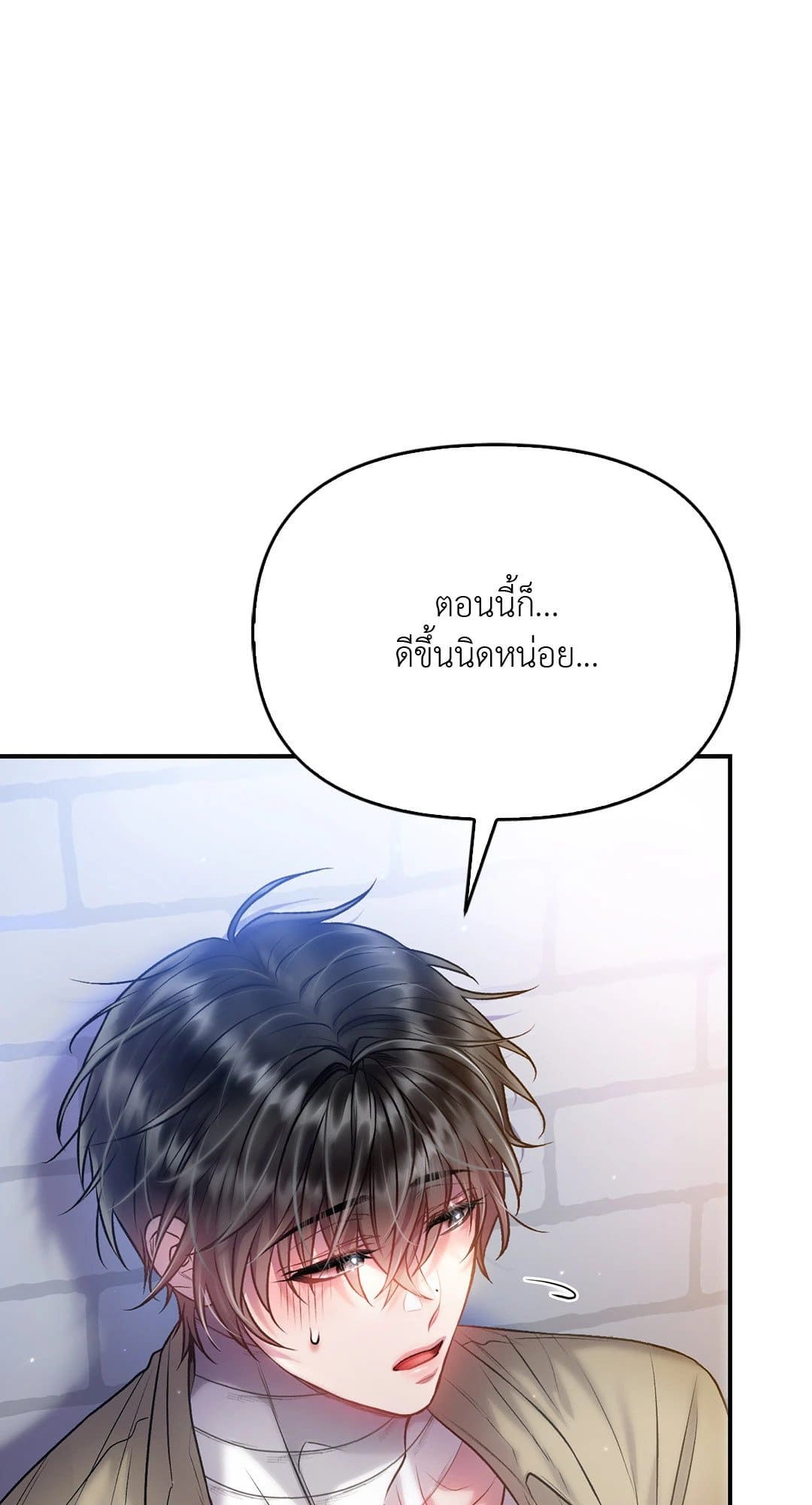 Sugar Rain ตอนที่ 3514