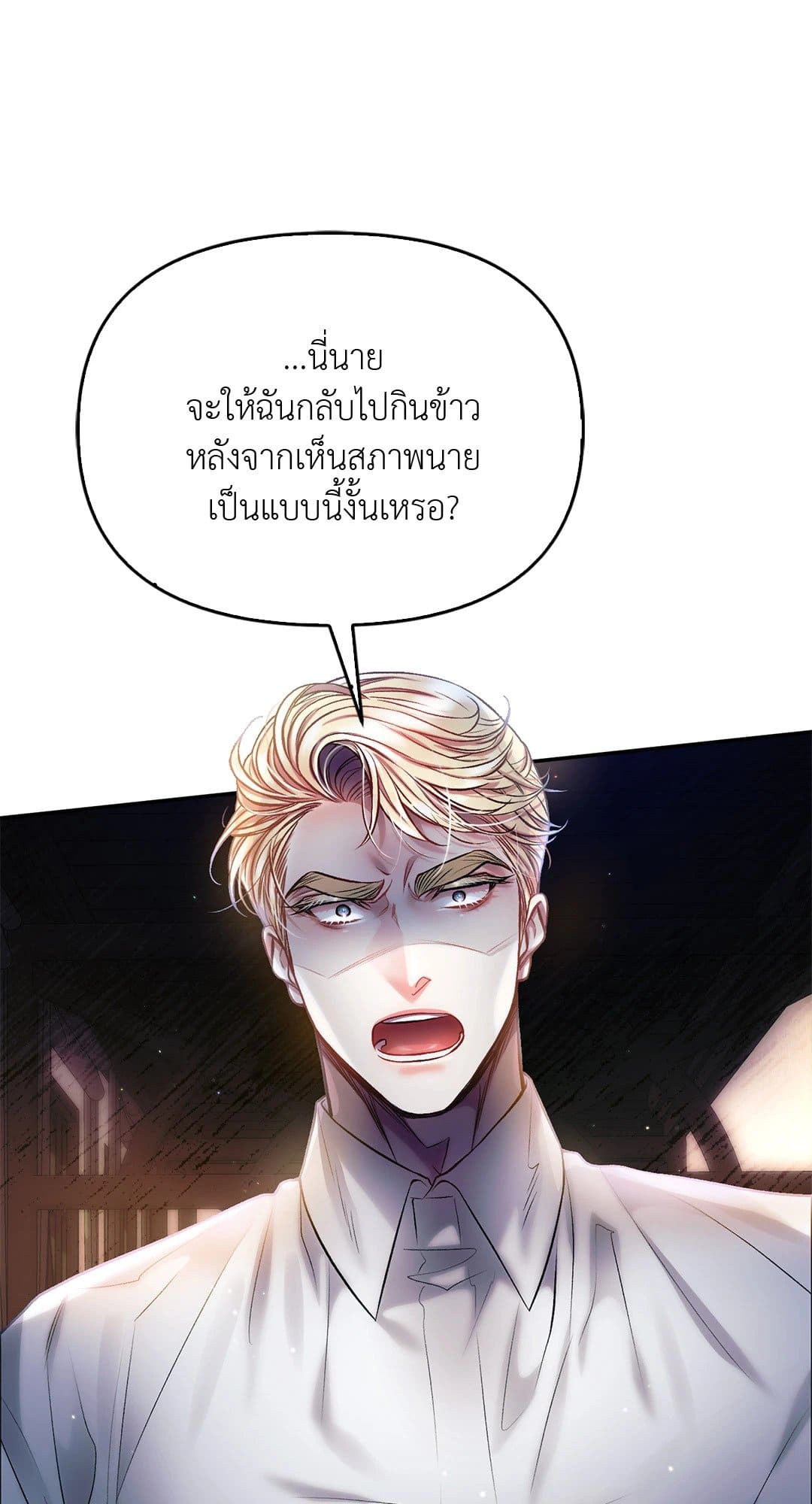 Sugar Rain ตอนที่ 3531