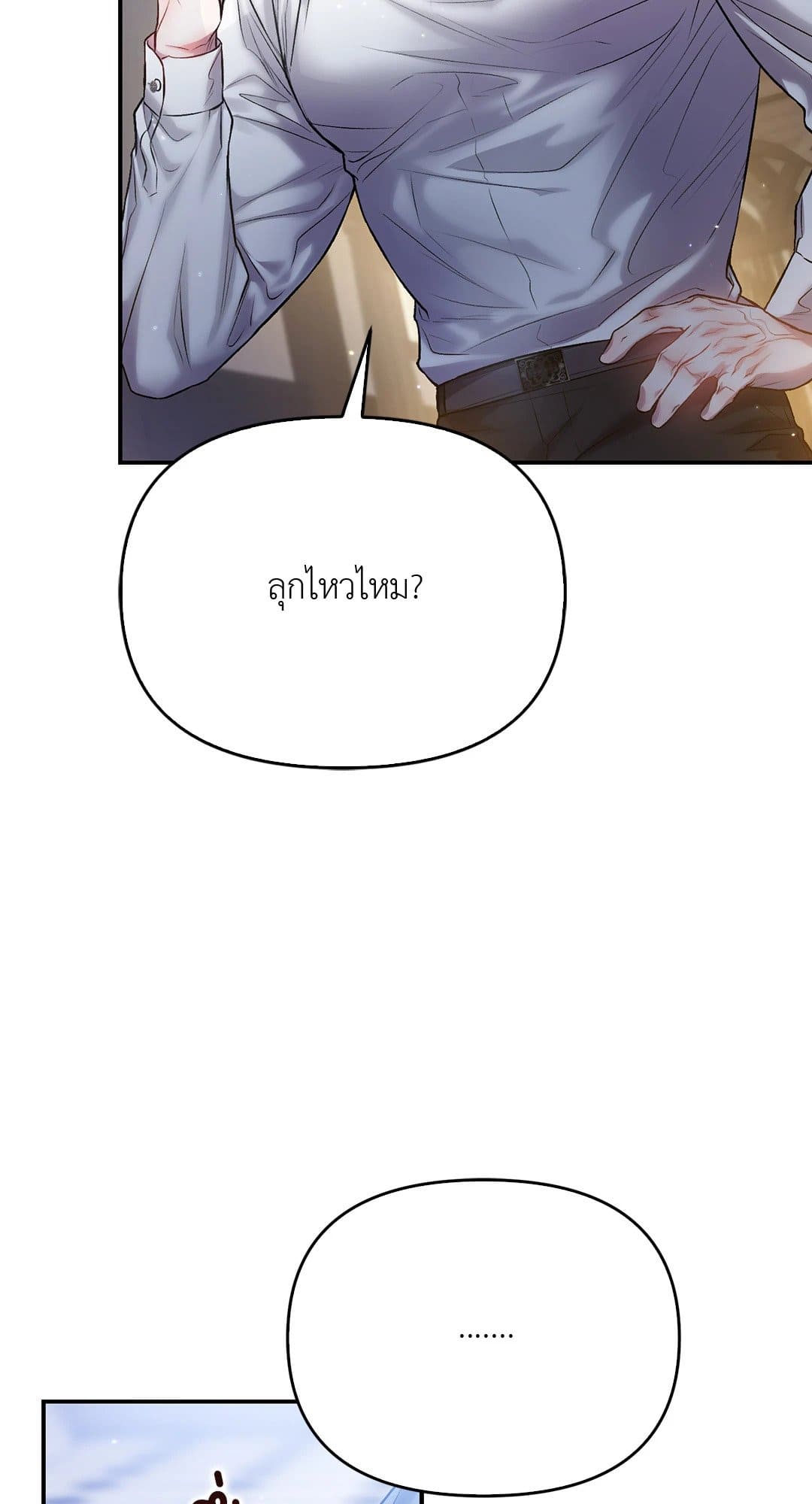 Sugar Rain ตอนที่ 3536