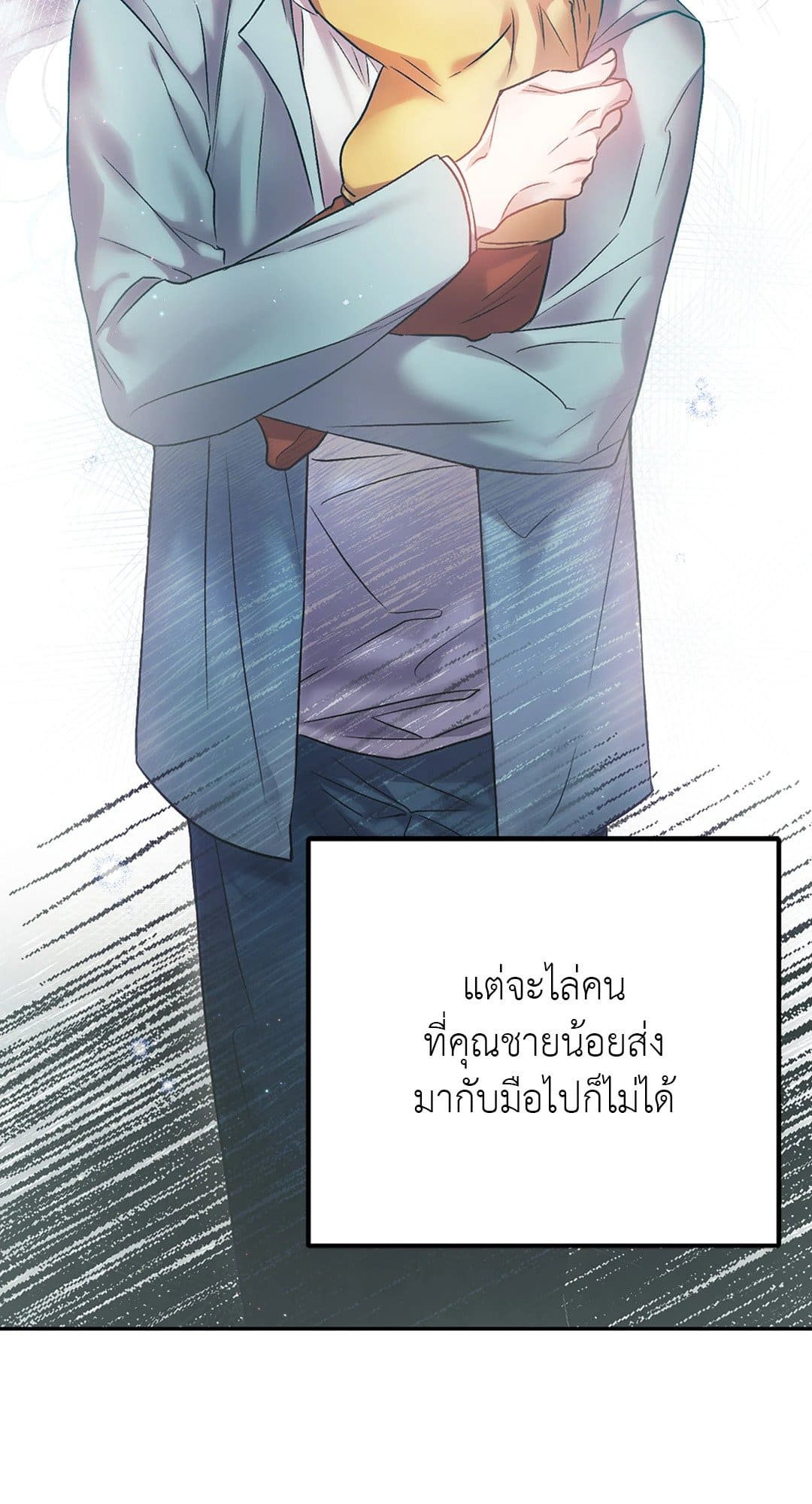 Sugar Rain ตอนที่ 355