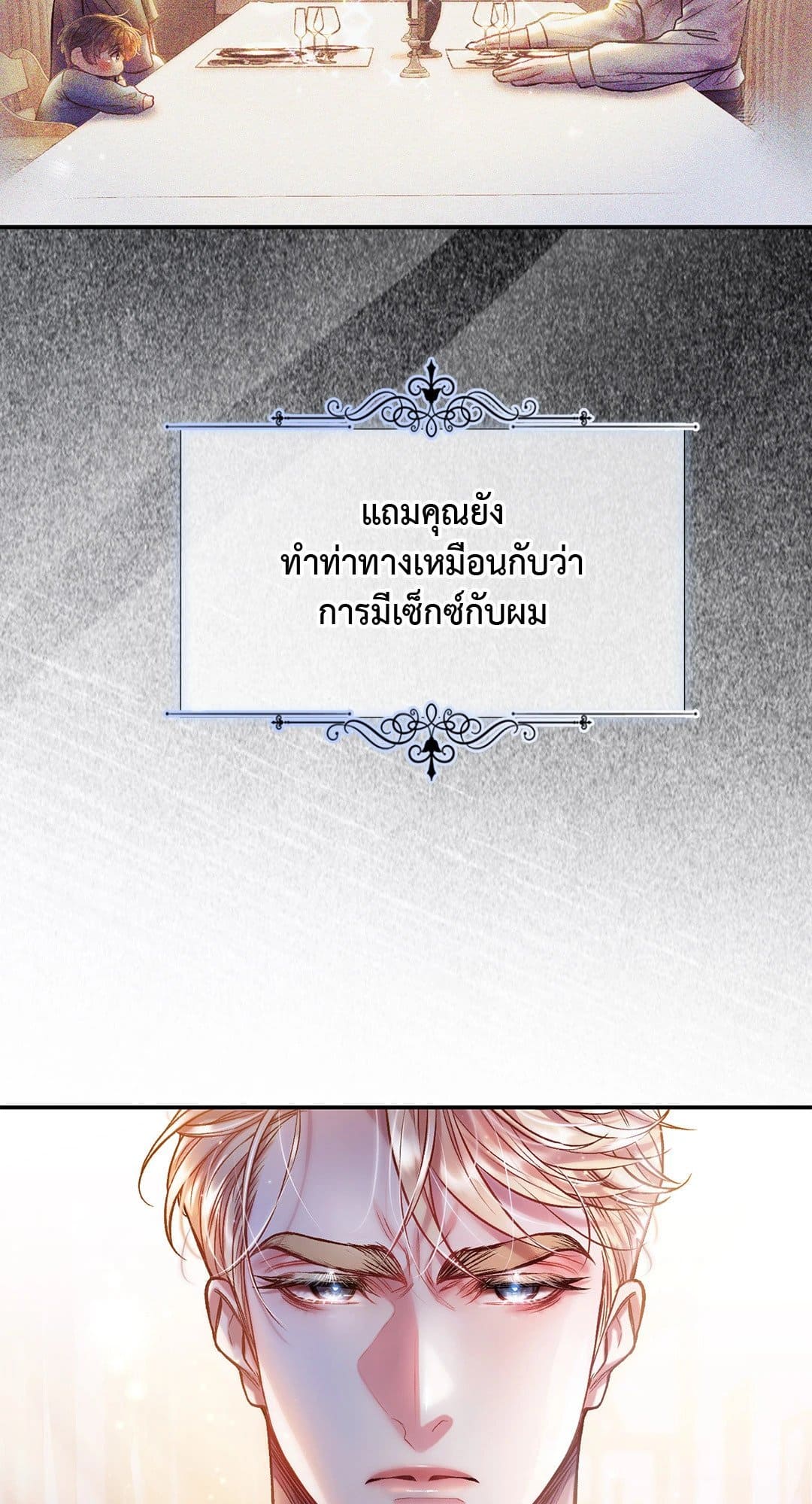 Sugar Rain ตอนที่ 3553