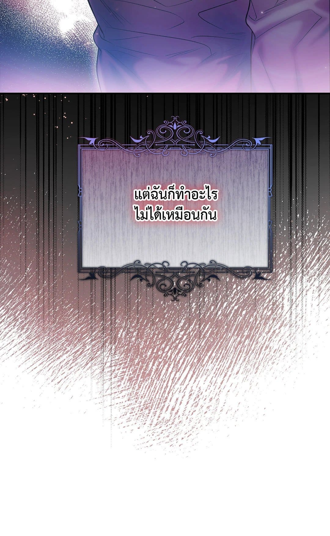 Sugar Rain ตอนที่ 3569