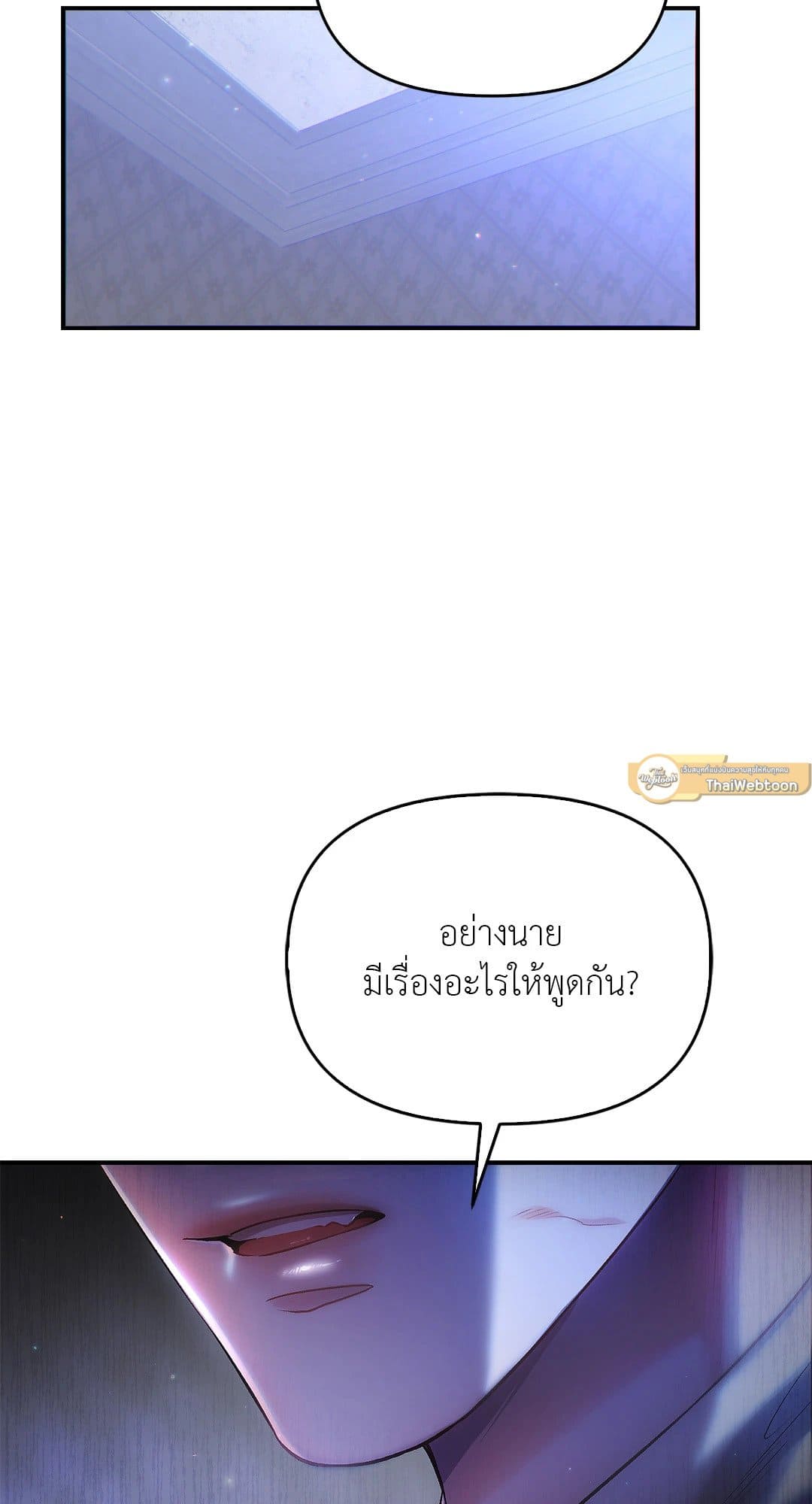 Sugar Rain ตอนที่ 3602