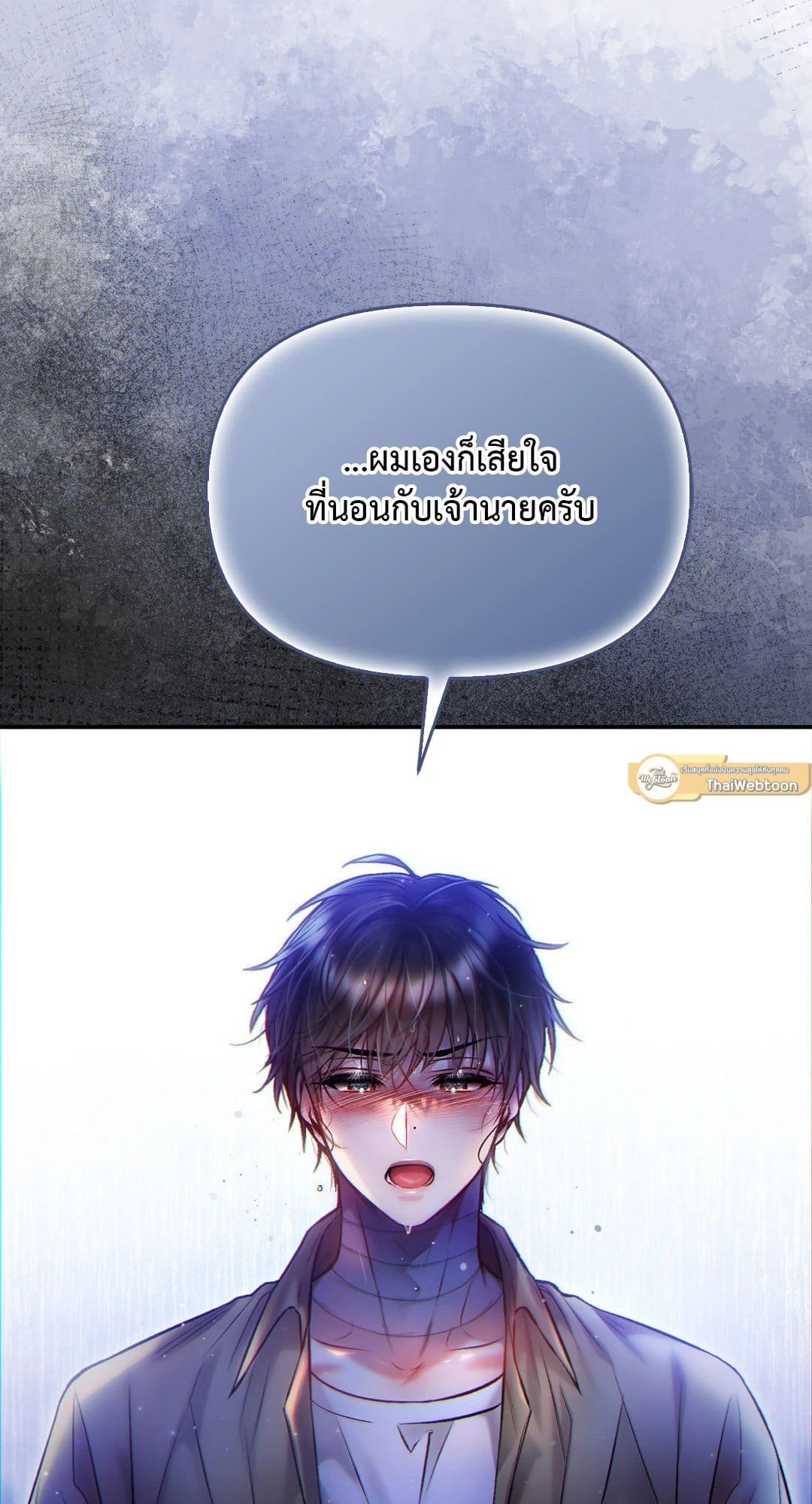 Sugar Rain ตอนที่ 3606