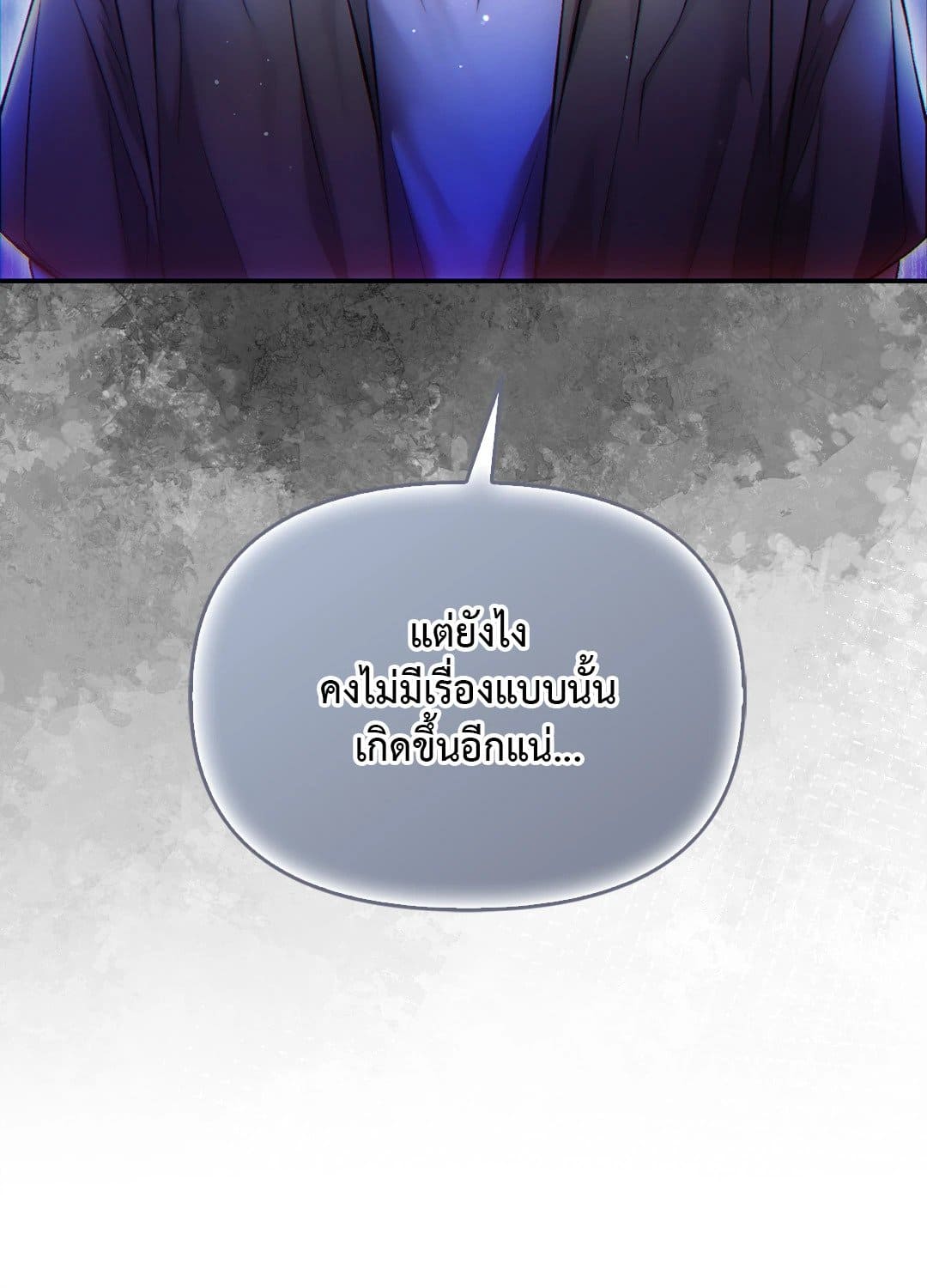 Sugar Rain ตอนที่ 3607