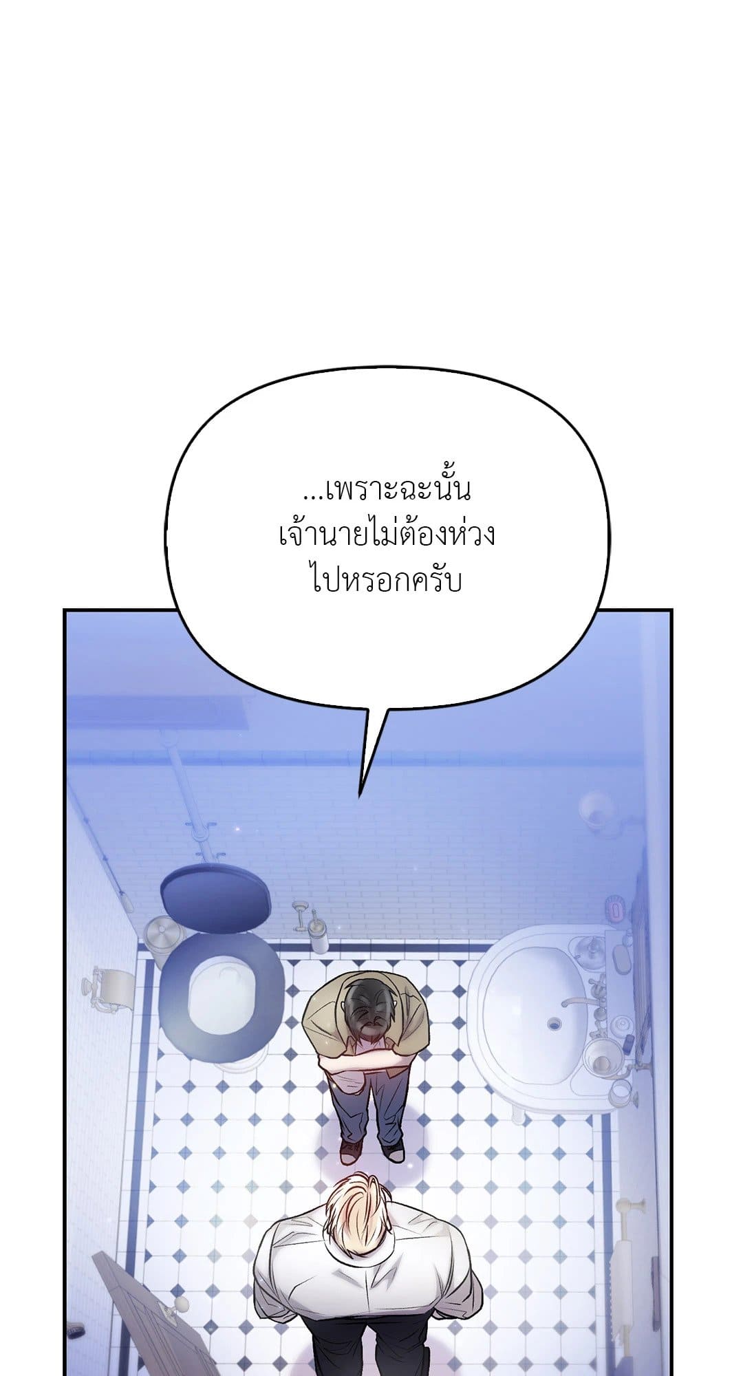 Sugar Rain ตอนที่ 3611