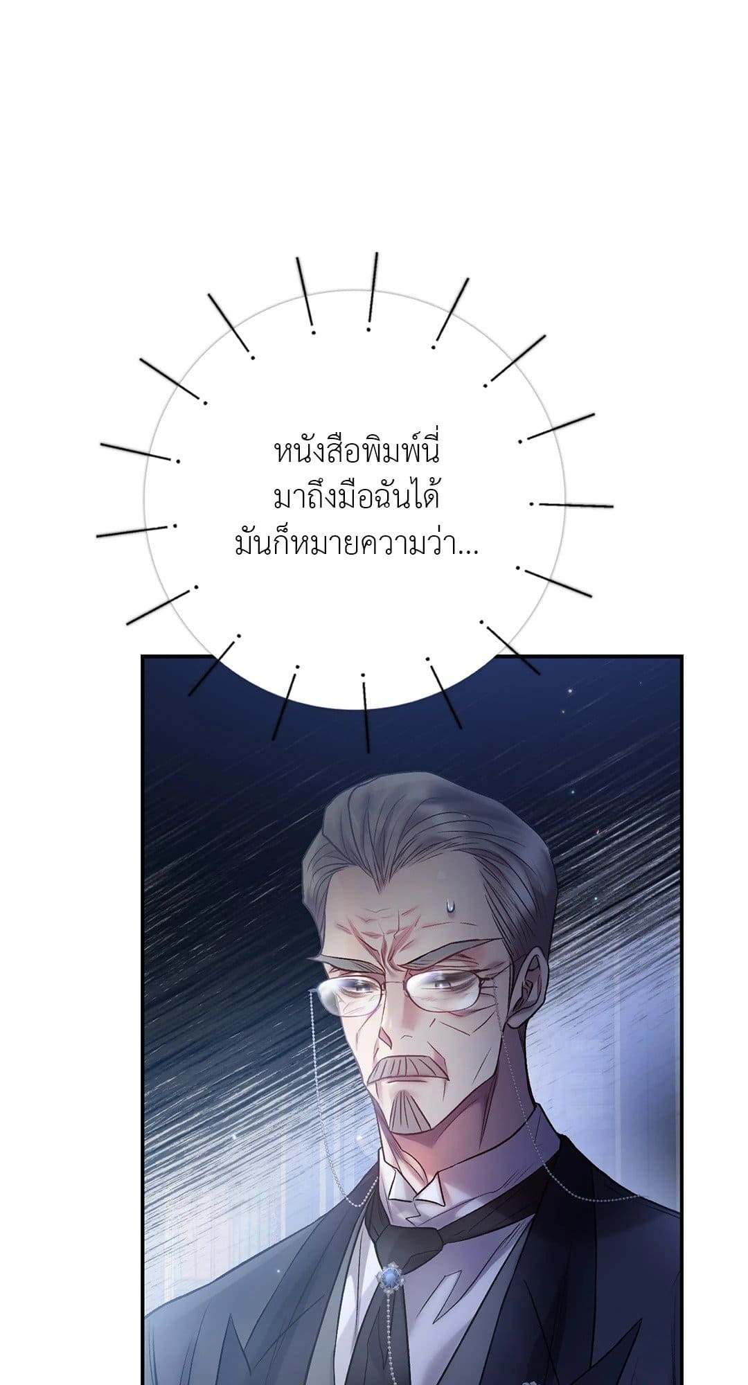 Sugar Rain ตอนที่ 3631