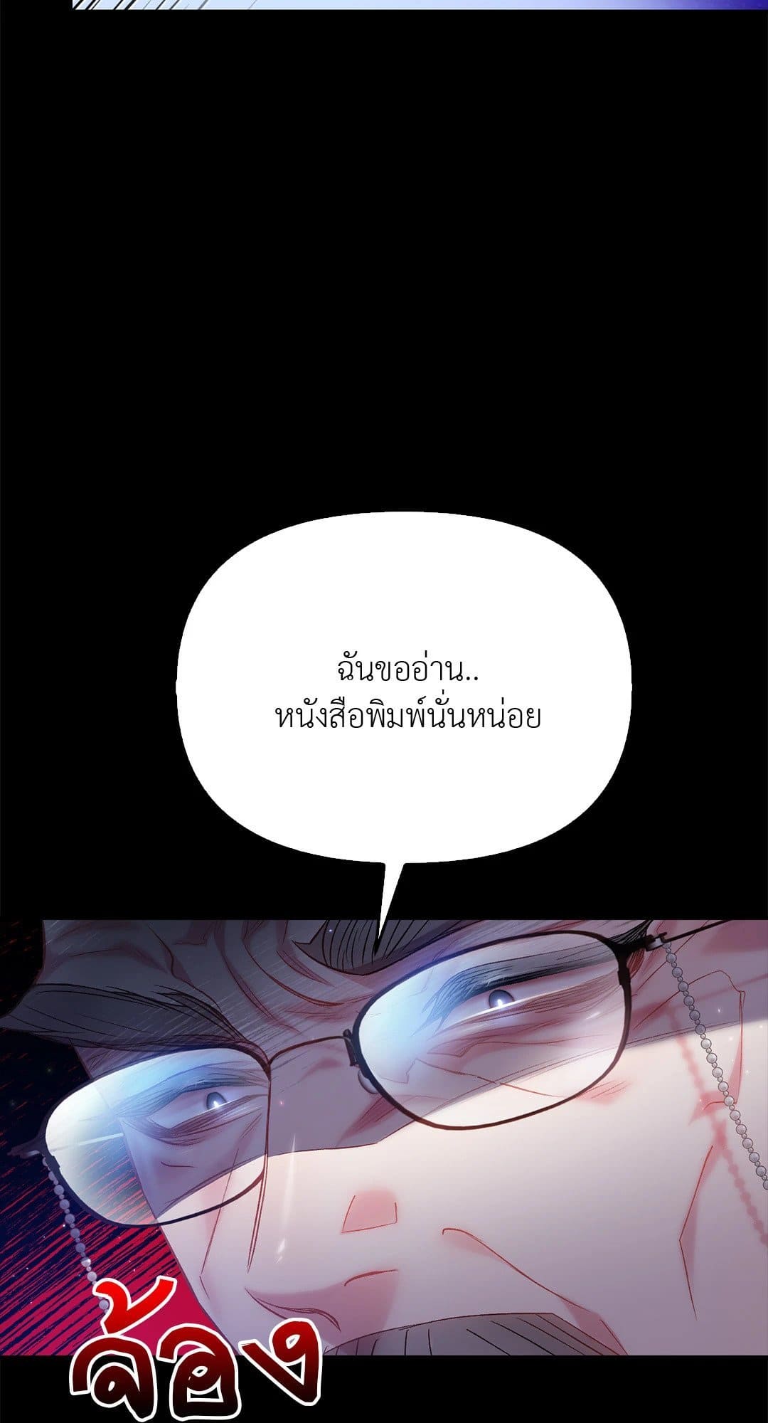 Sugar Rain ตอนที่ 3643