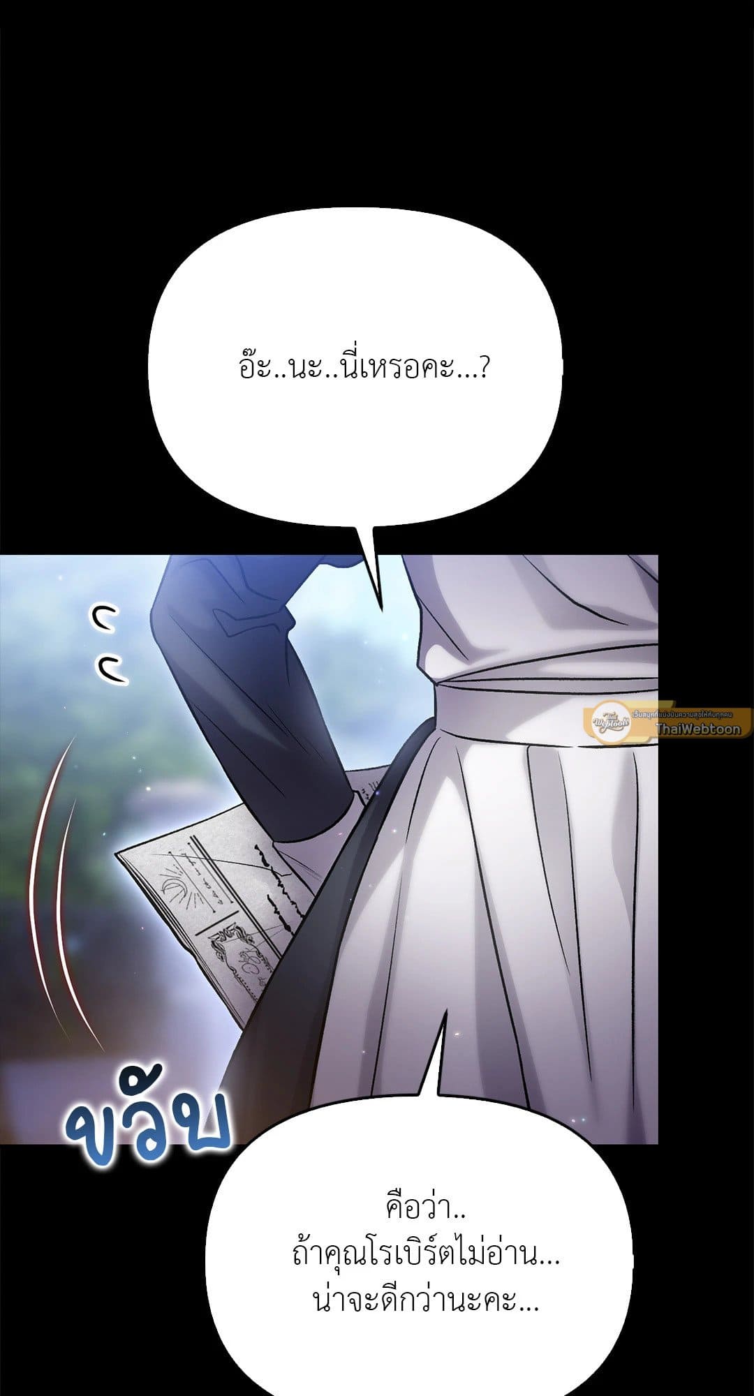 Sugar Rain ตอนที่ 3645