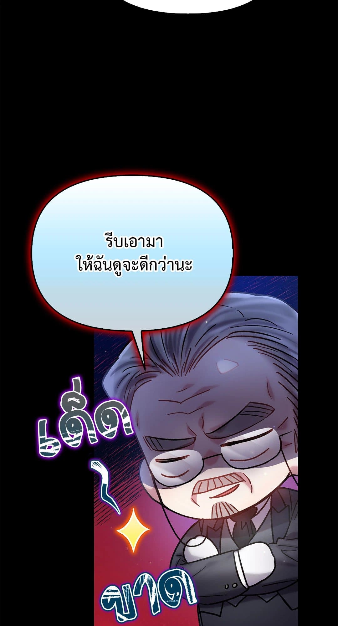 Sugar Rain ตอนที่ 3646