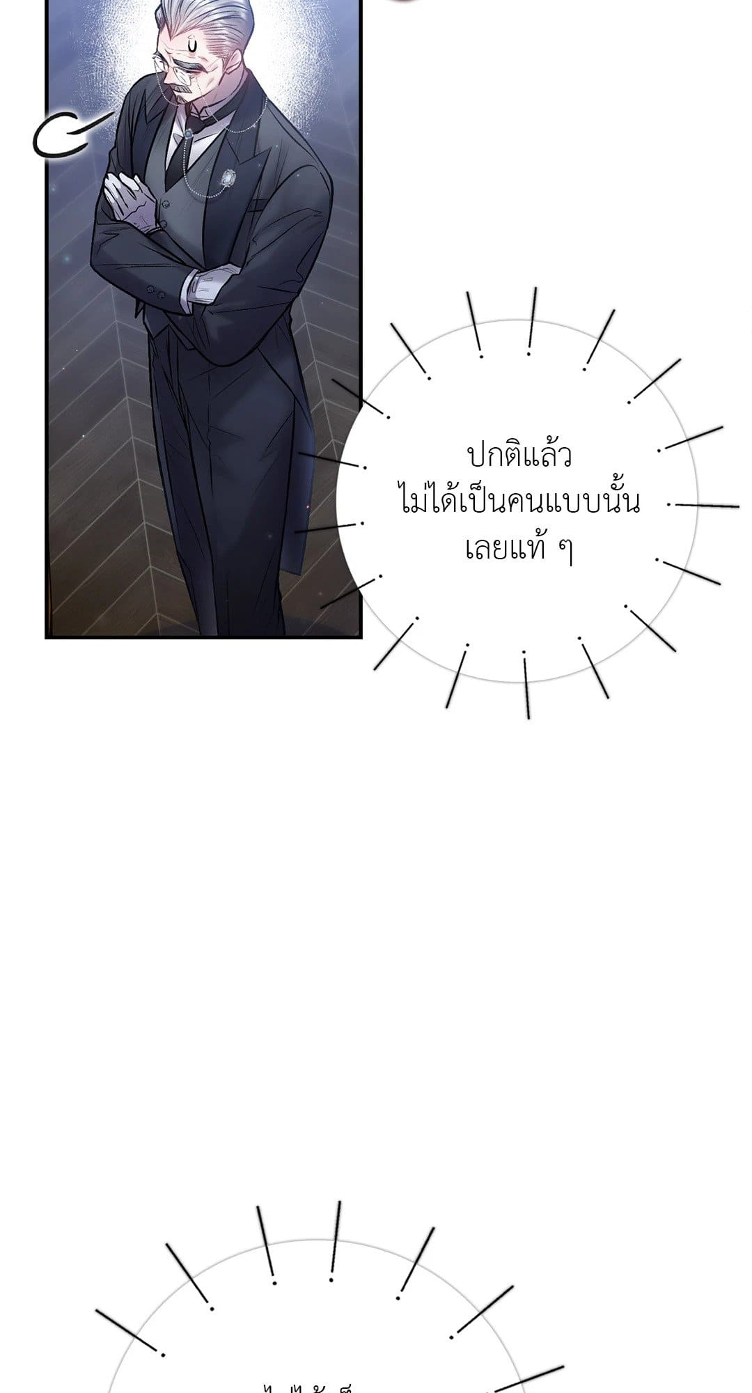 Sugar Rain ตอนที่ 3663