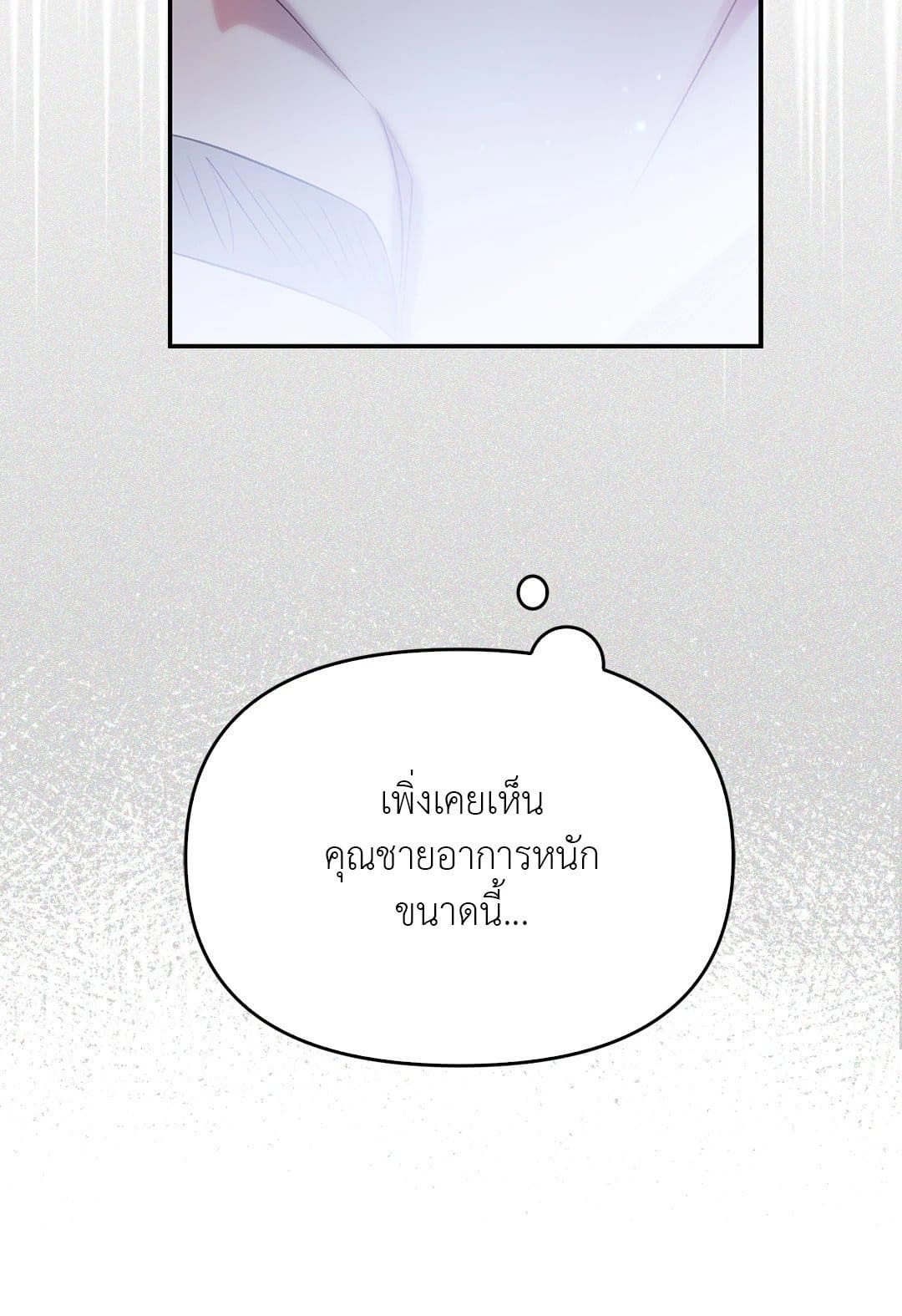 Sugar Rain ตอนที่ 3666