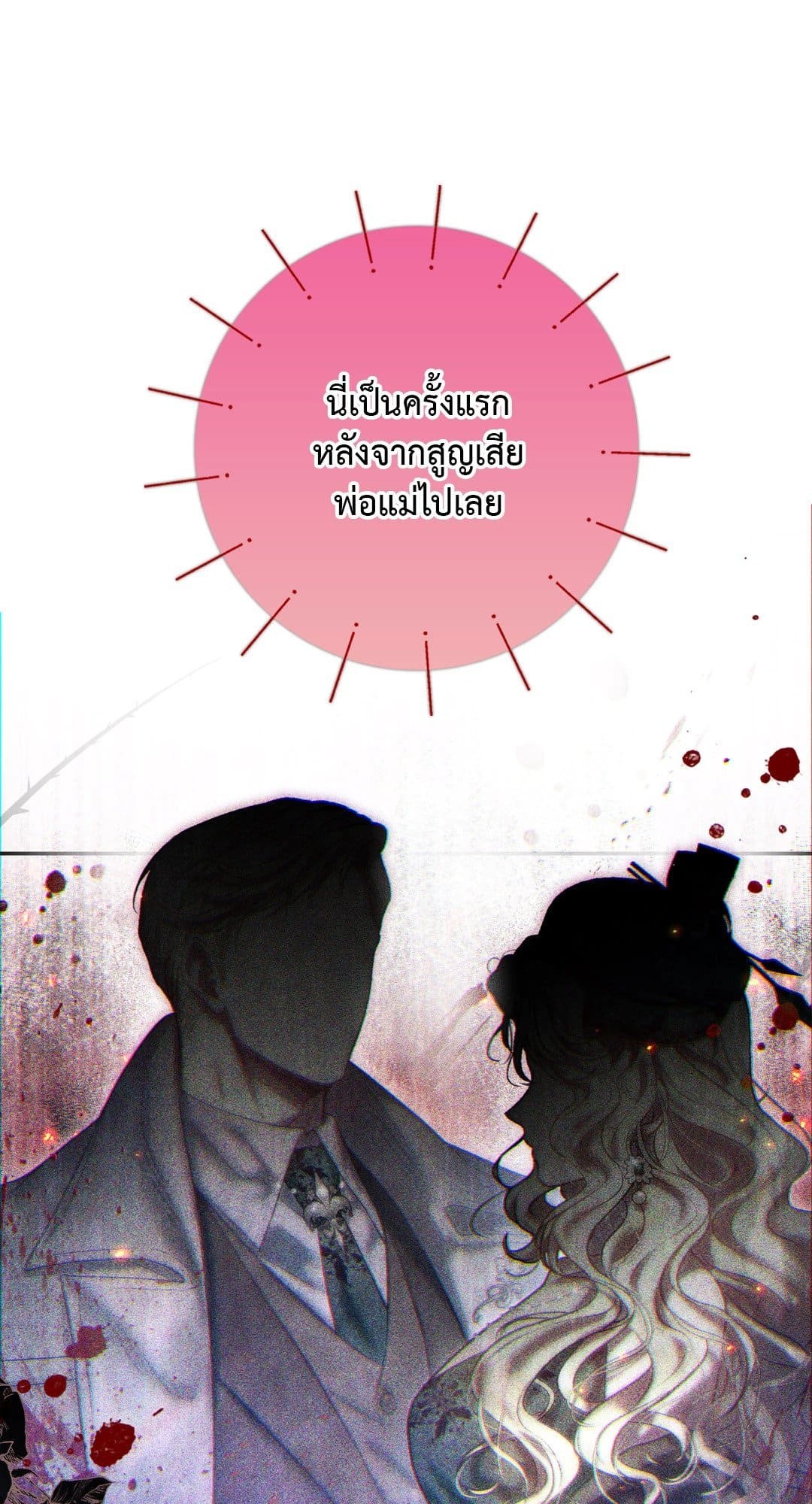 Sugar Rain ตอนที่ 3667