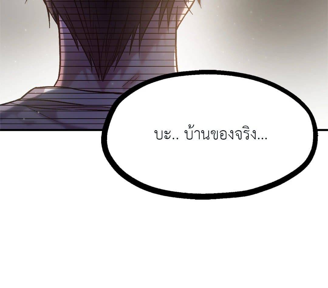 Sugar Rain ตอนที่ 377