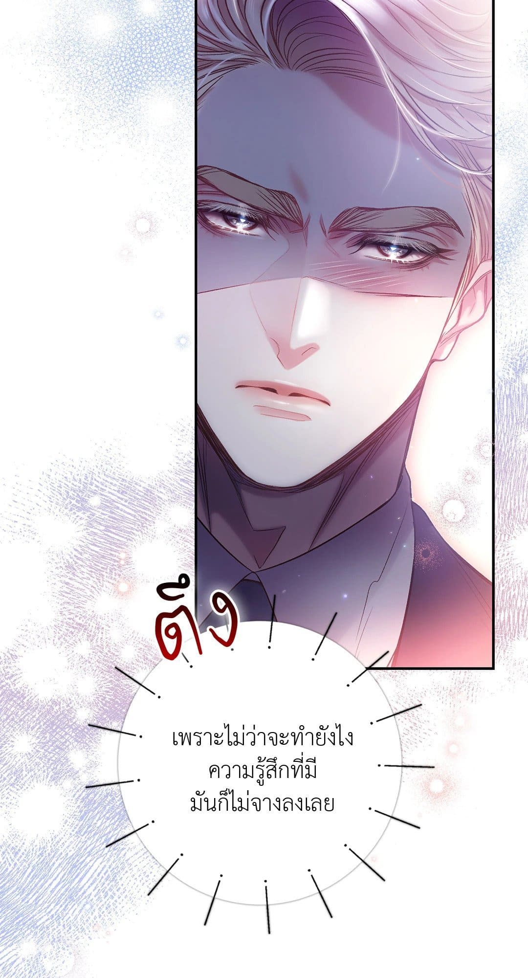 Sugar Rain ตอนที่ 3814