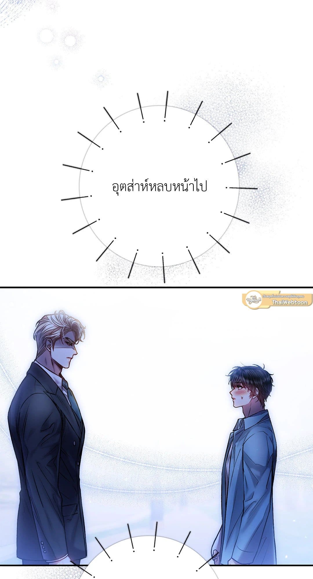 Sugar Rain ตอนที่ 3815