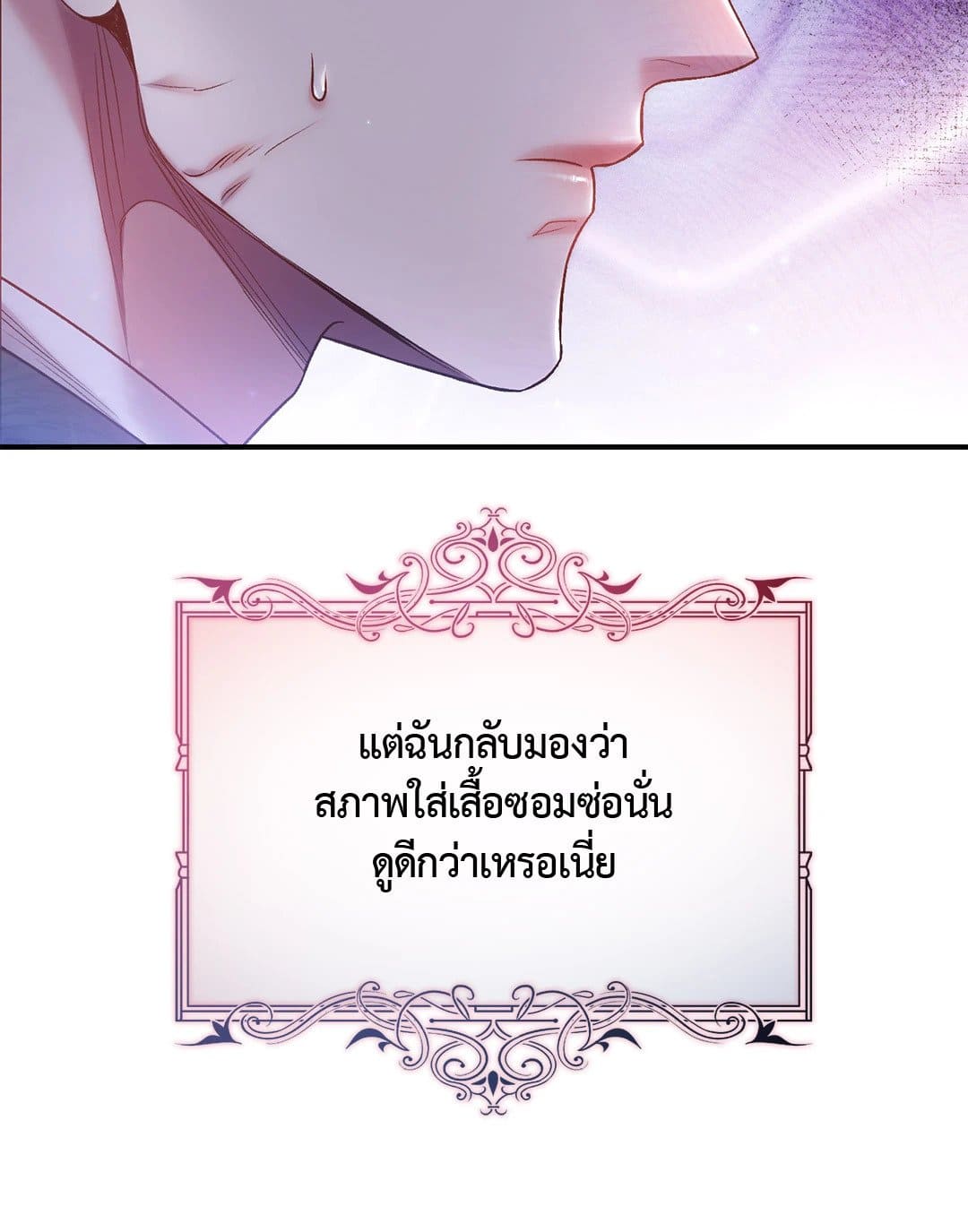 Sugar Rain ตอนที่ 3825