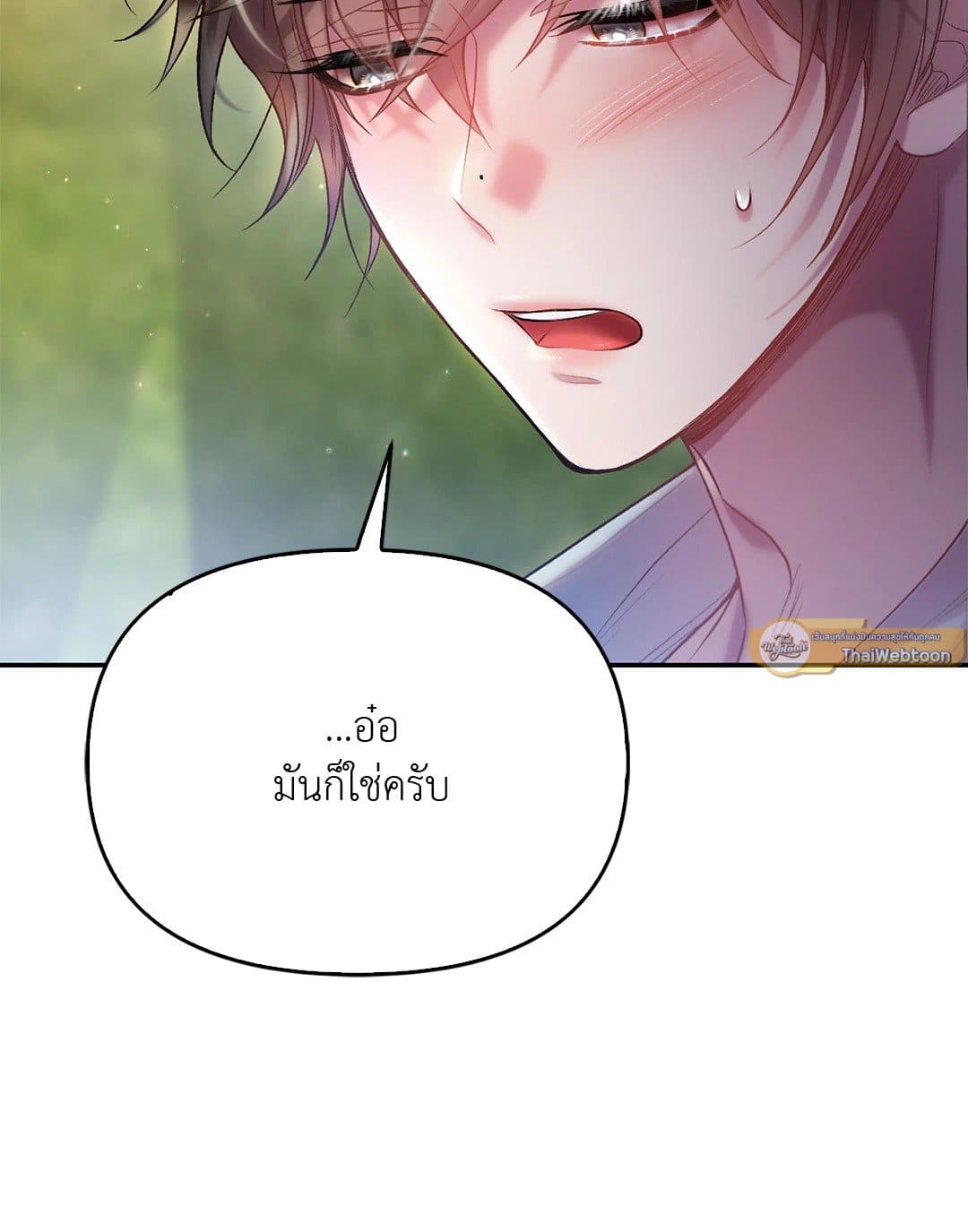 Sugar Rain ตอนที่ 3833