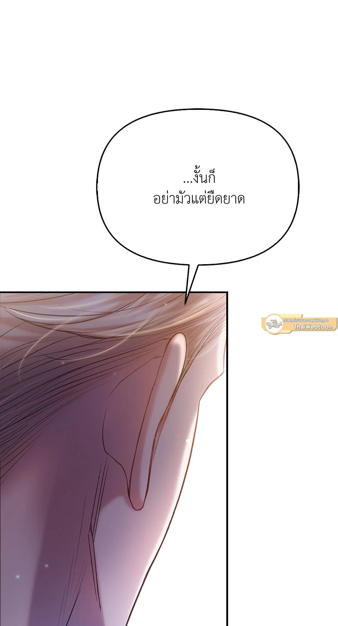 Sugar Rain ตอนที่ 3836