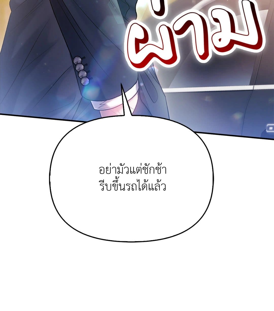 Sugar Rain ตอนที่ 3841