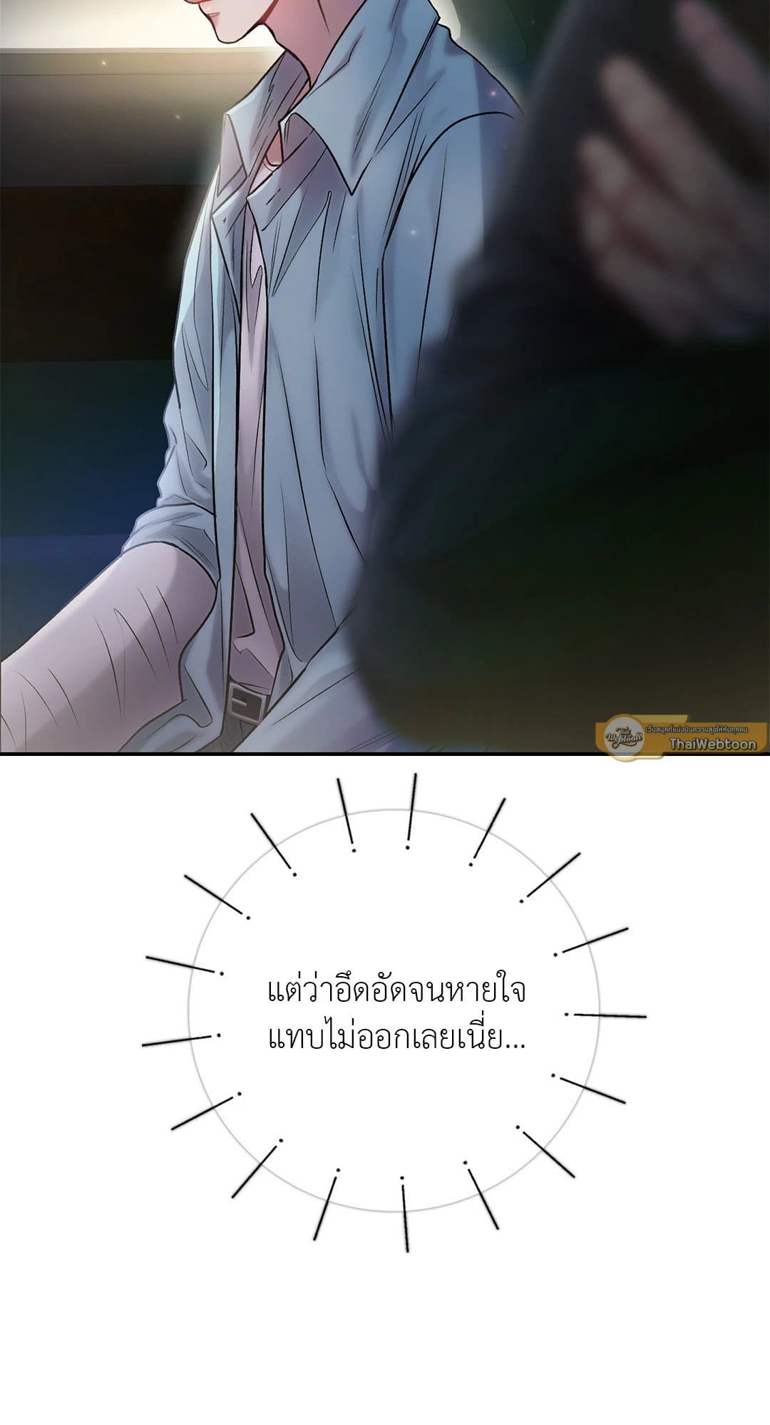 Sugar Rain ตอนที่ 3844