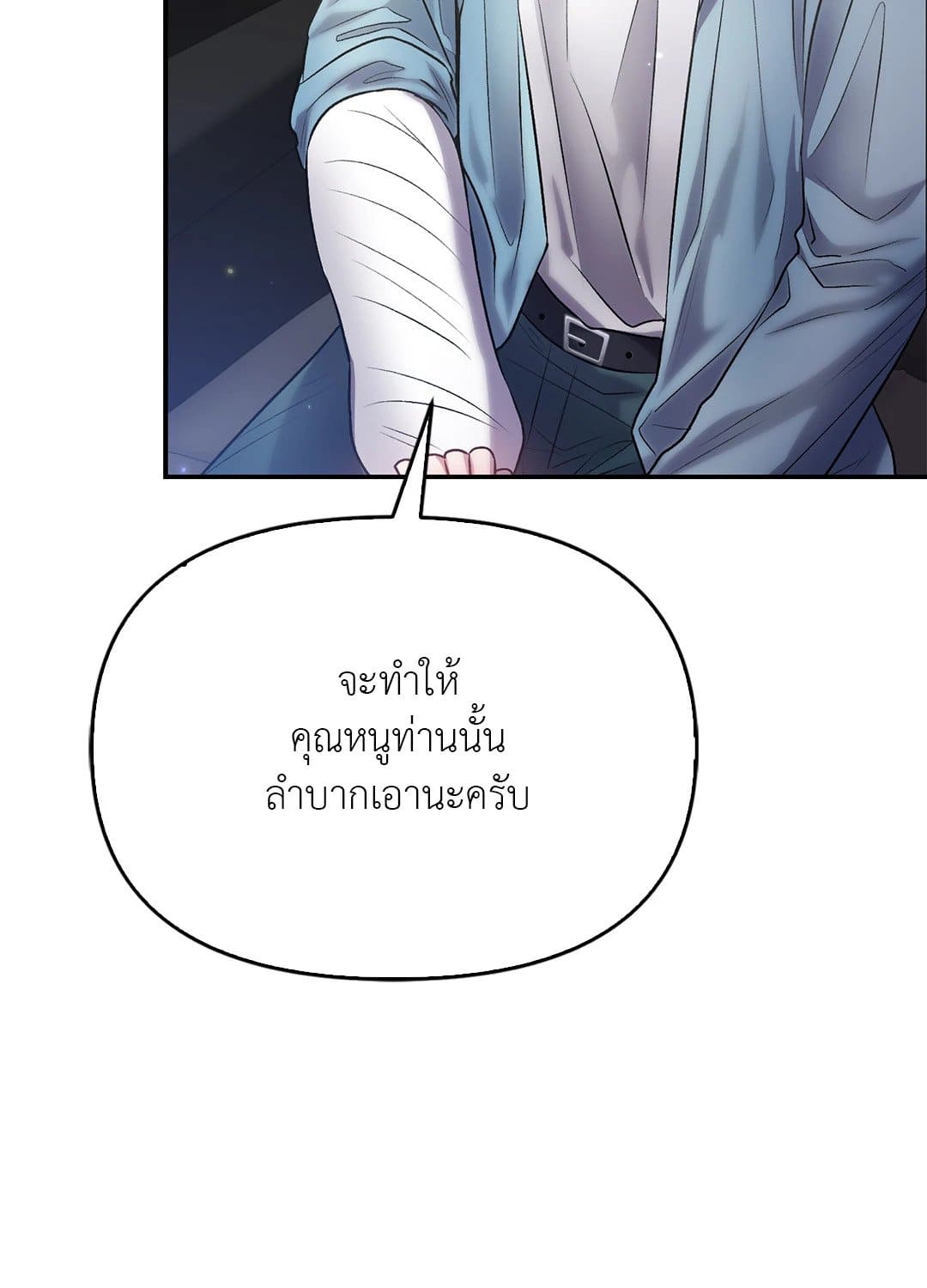 Sugar Rain ตอนที่ 3848