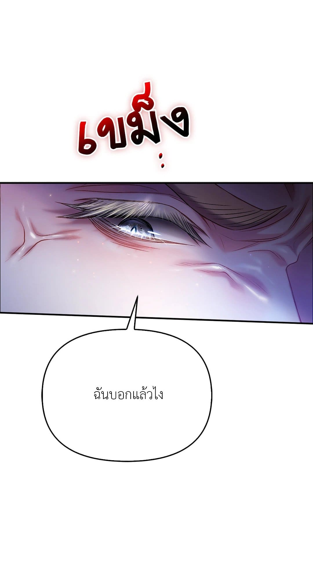 Sugar Rain ตอนที่ 3849