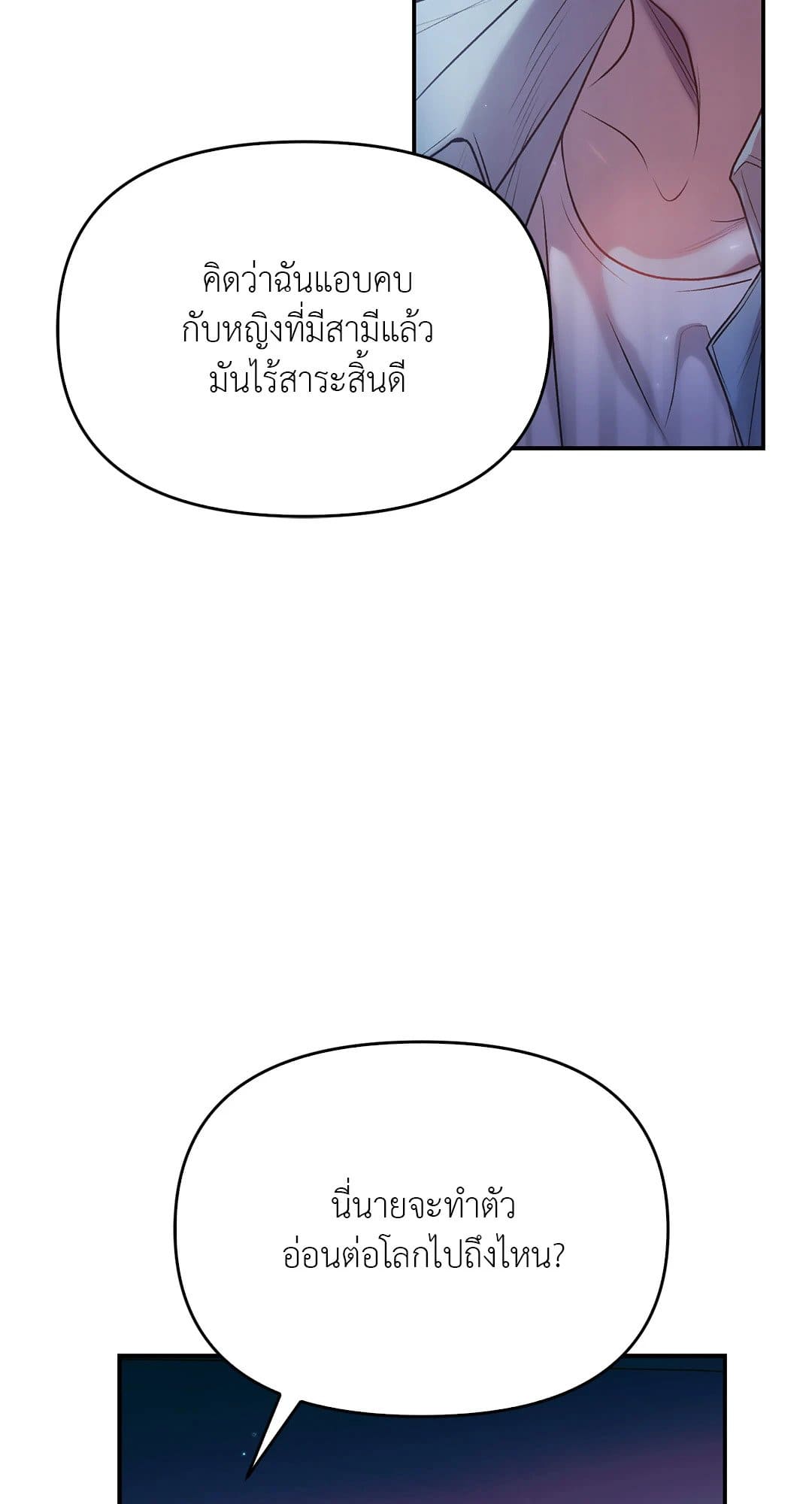 Sugar Rain ตอนที่ 3852