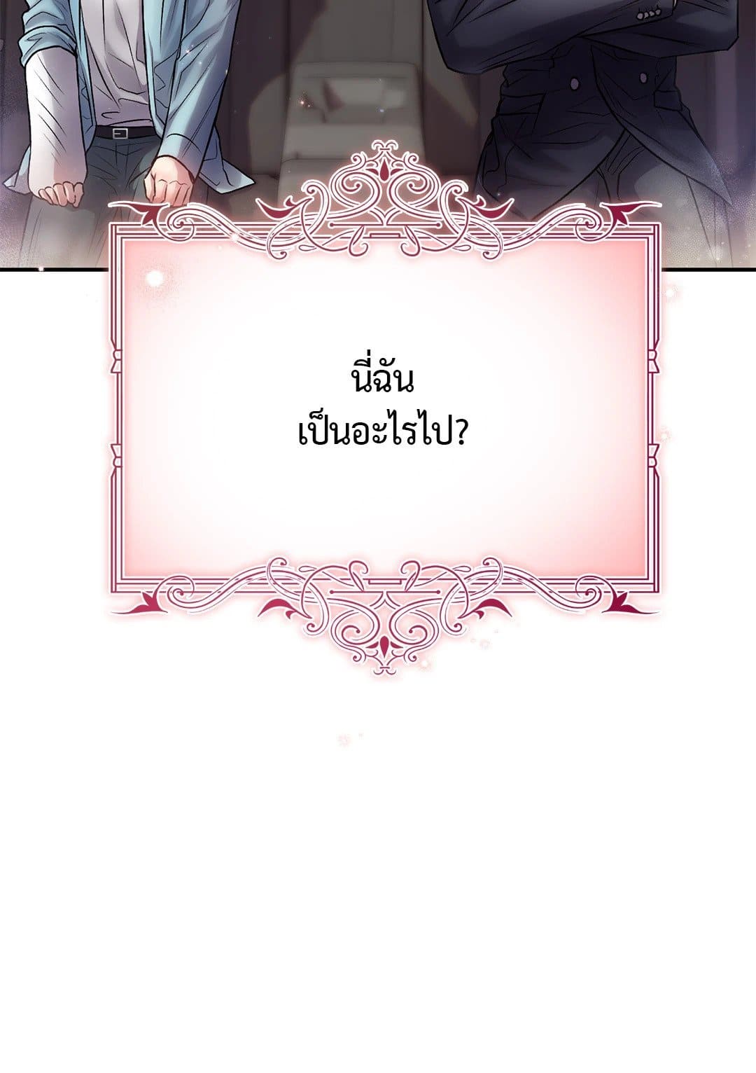 Sugar Rain ตอนที่ 3865