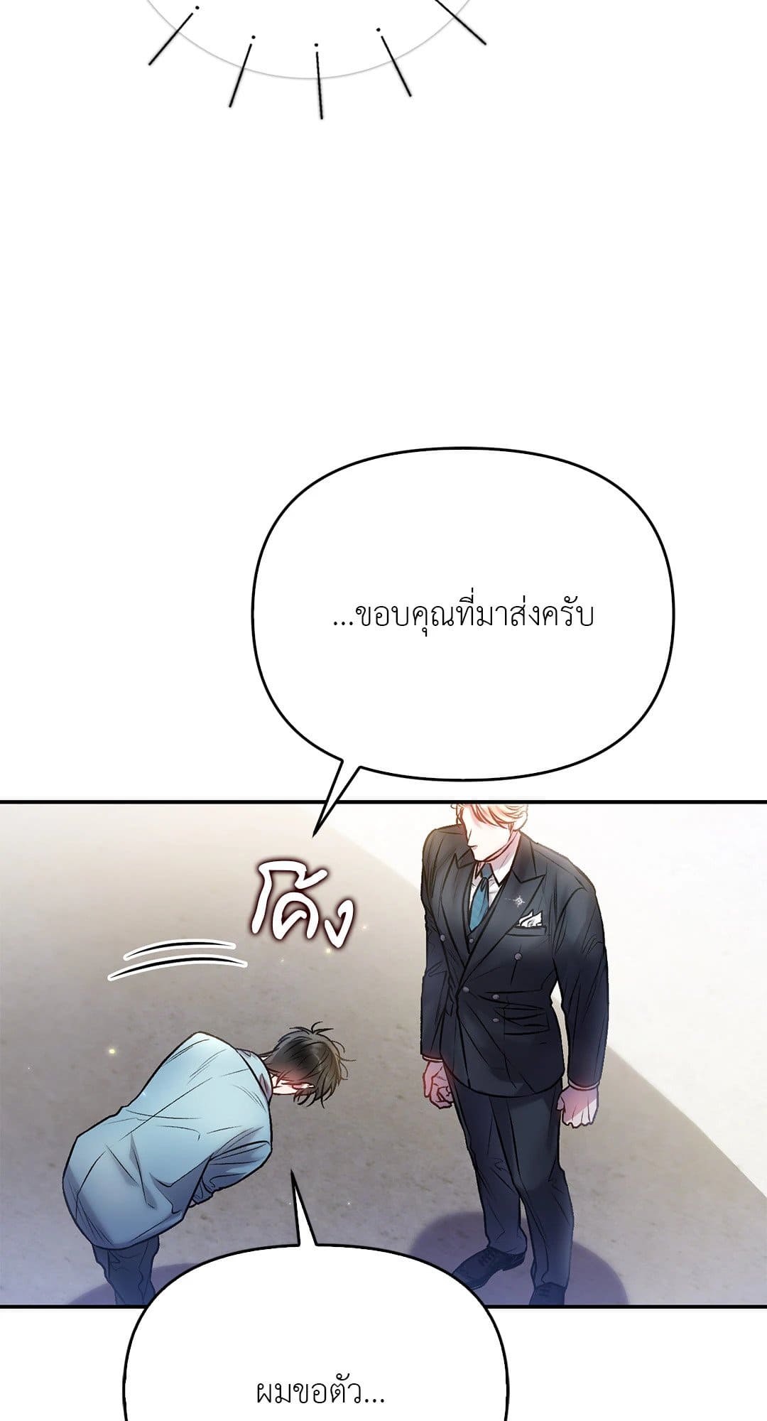 Sugar Rain ตอนที่ 3868