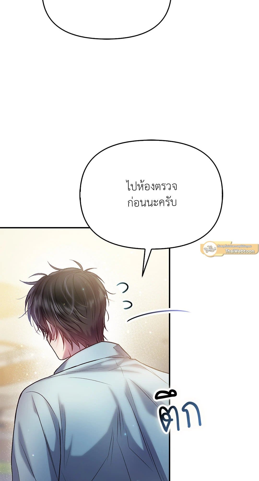 Sugar Rain ตอนที่ 3869