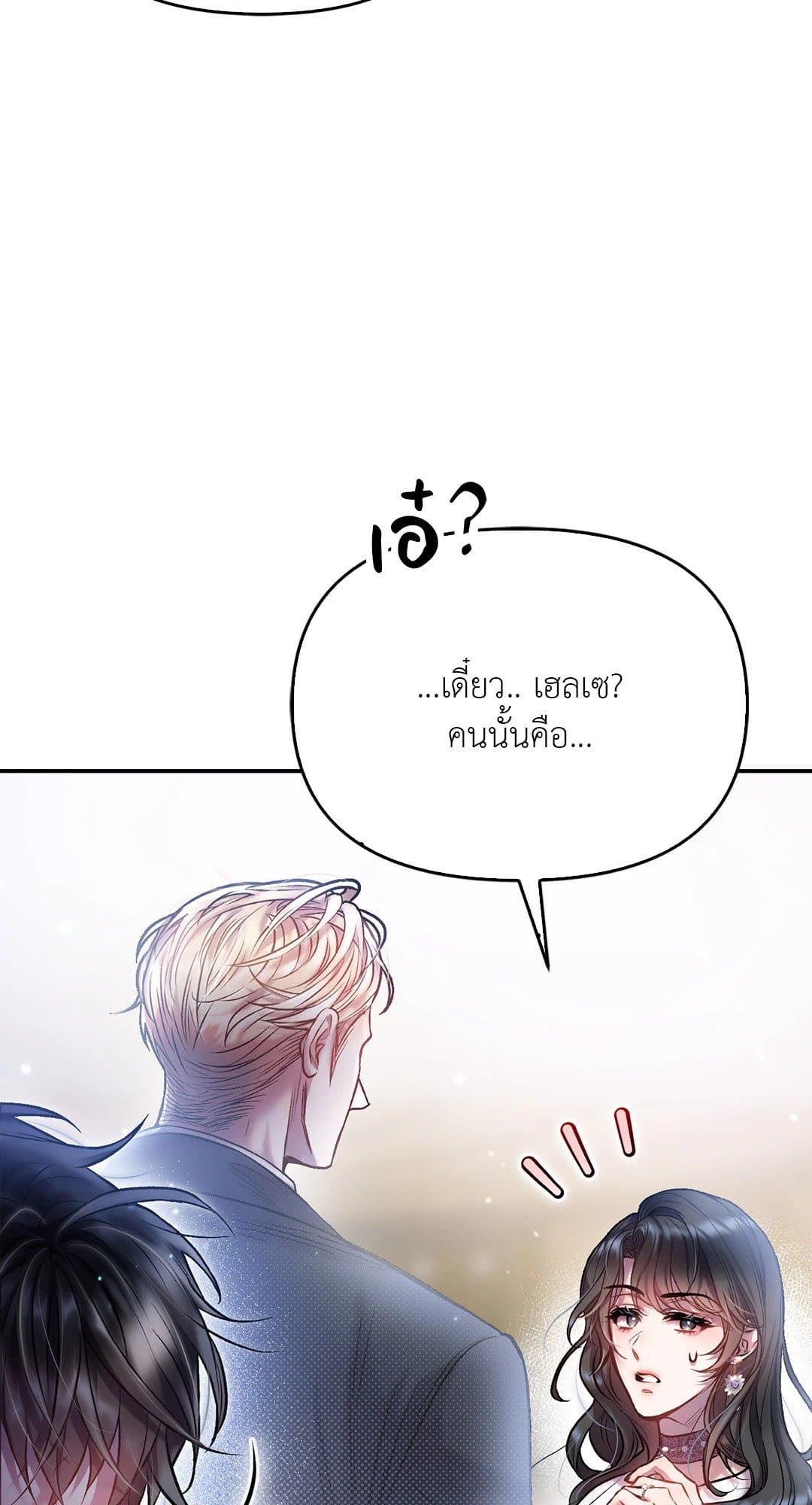 Sugar Rain ตอนที่ 3877