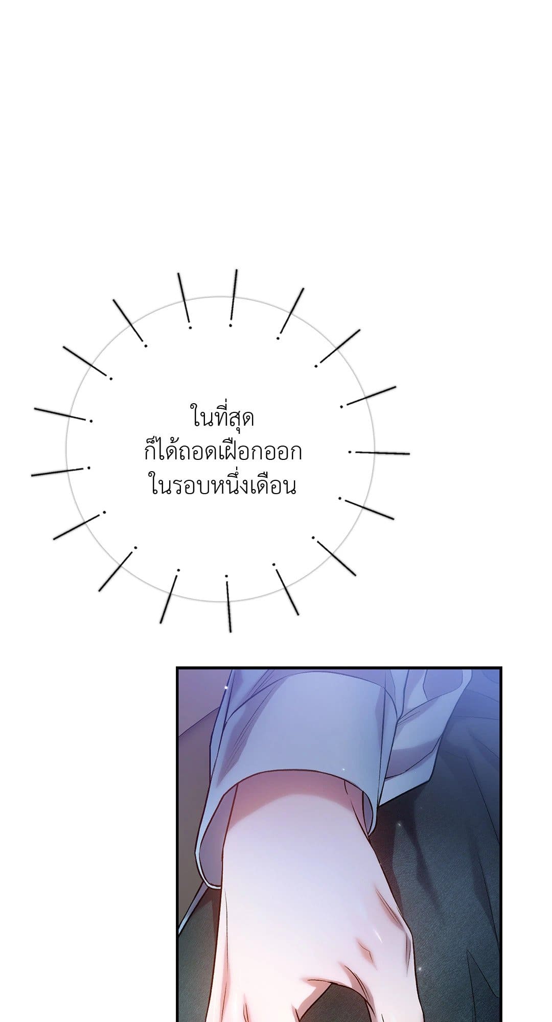 Sugar Rain ตอนที่ 3906