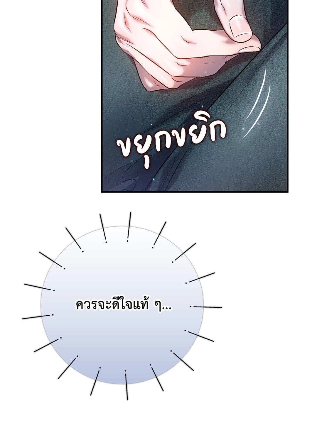 Sugar Rain ตอนที่ 3907