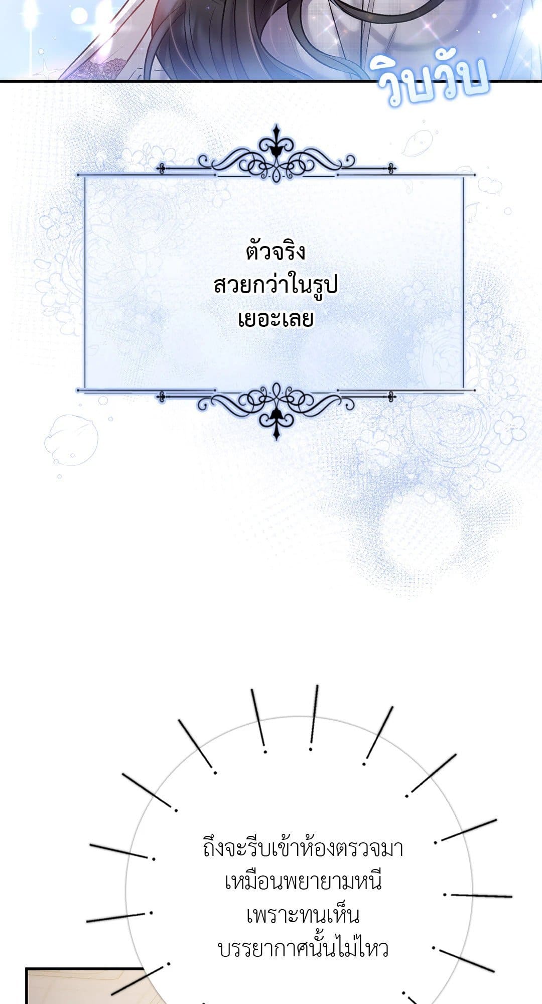 Sugar Rain ตอนที่ 3911