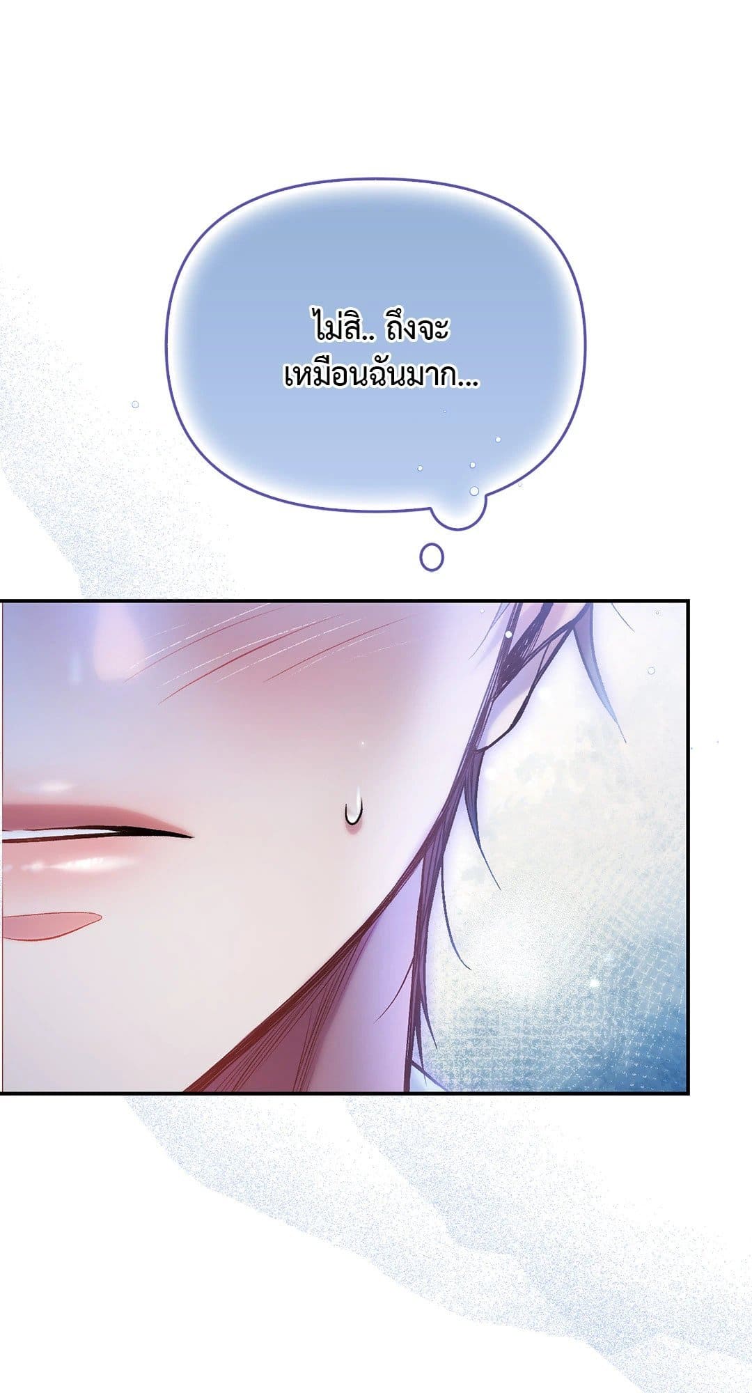 Sugar Rain ตอนที่ 3914