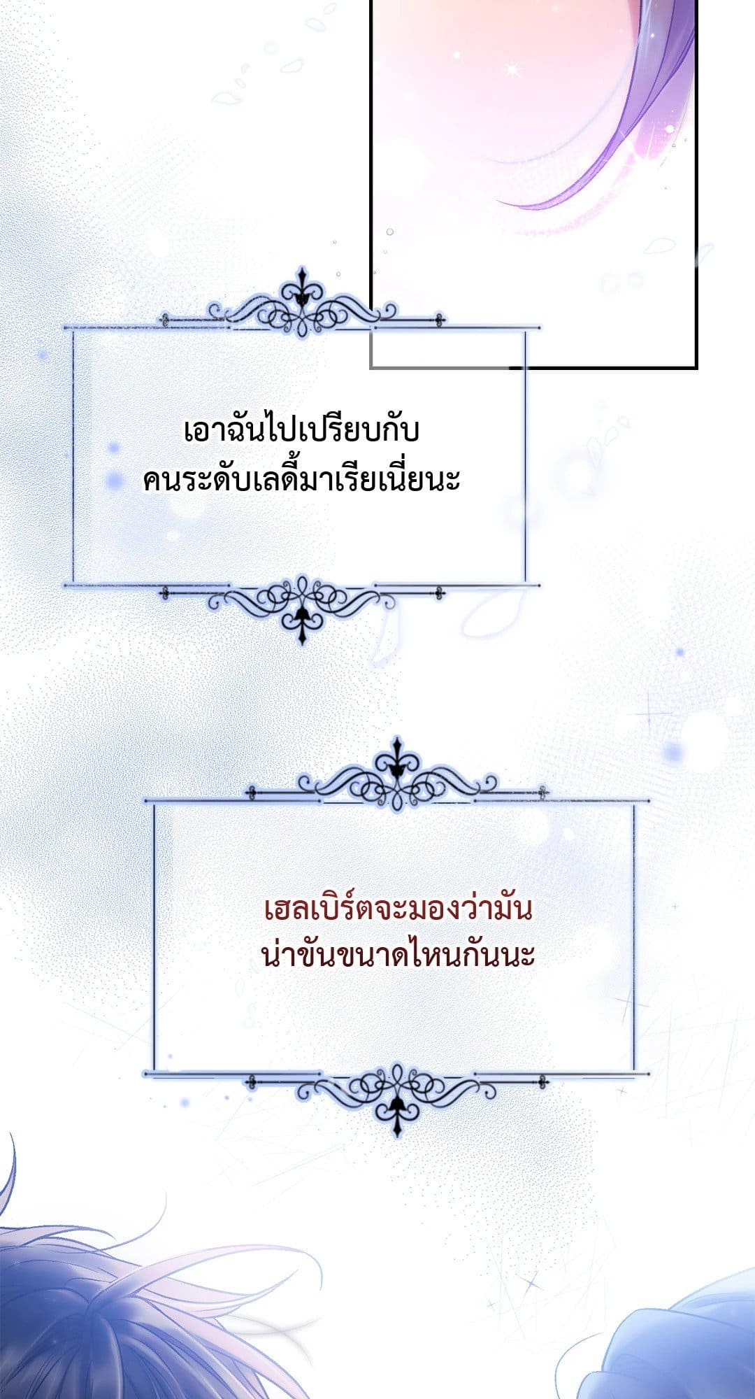 Sugar Rain ตอนที่ 3917