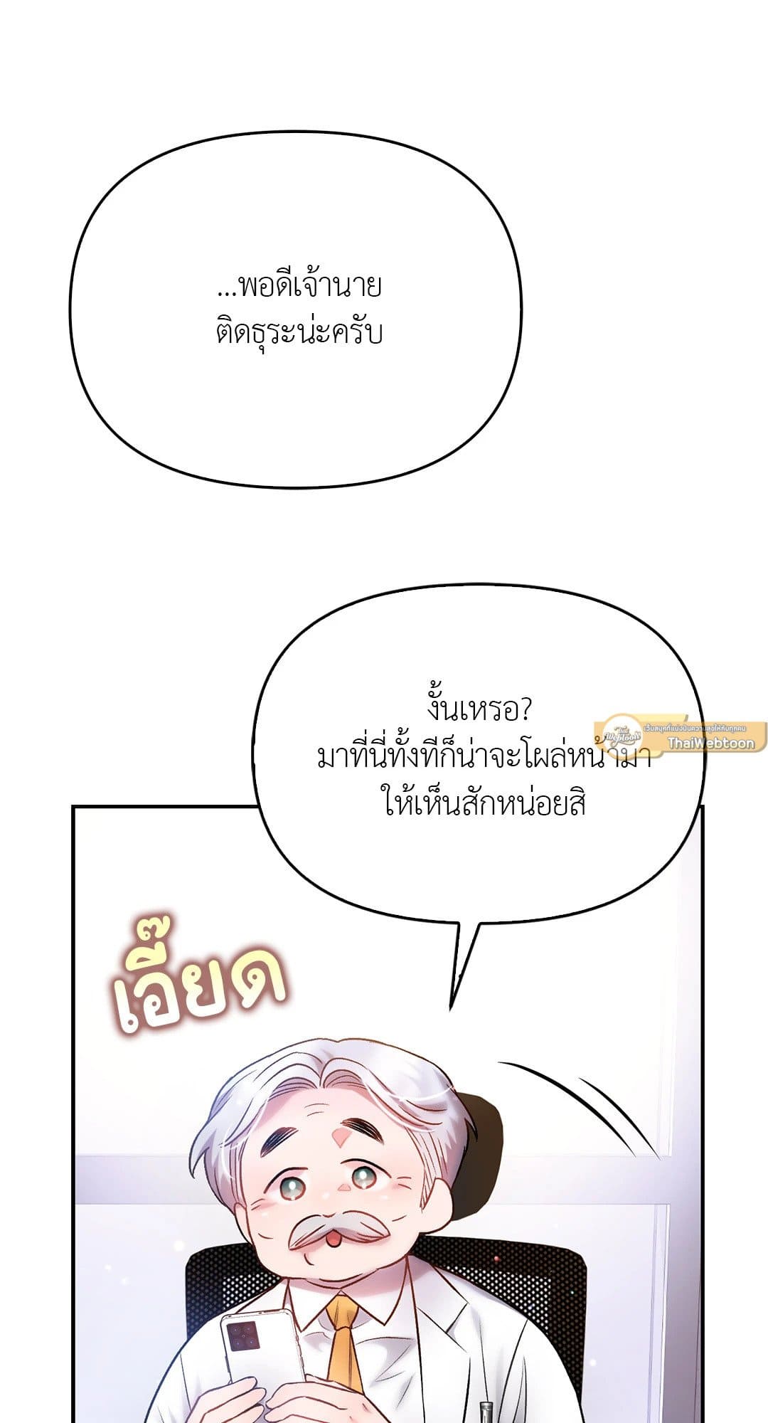 Sugar Rain ตอนที่ 3923