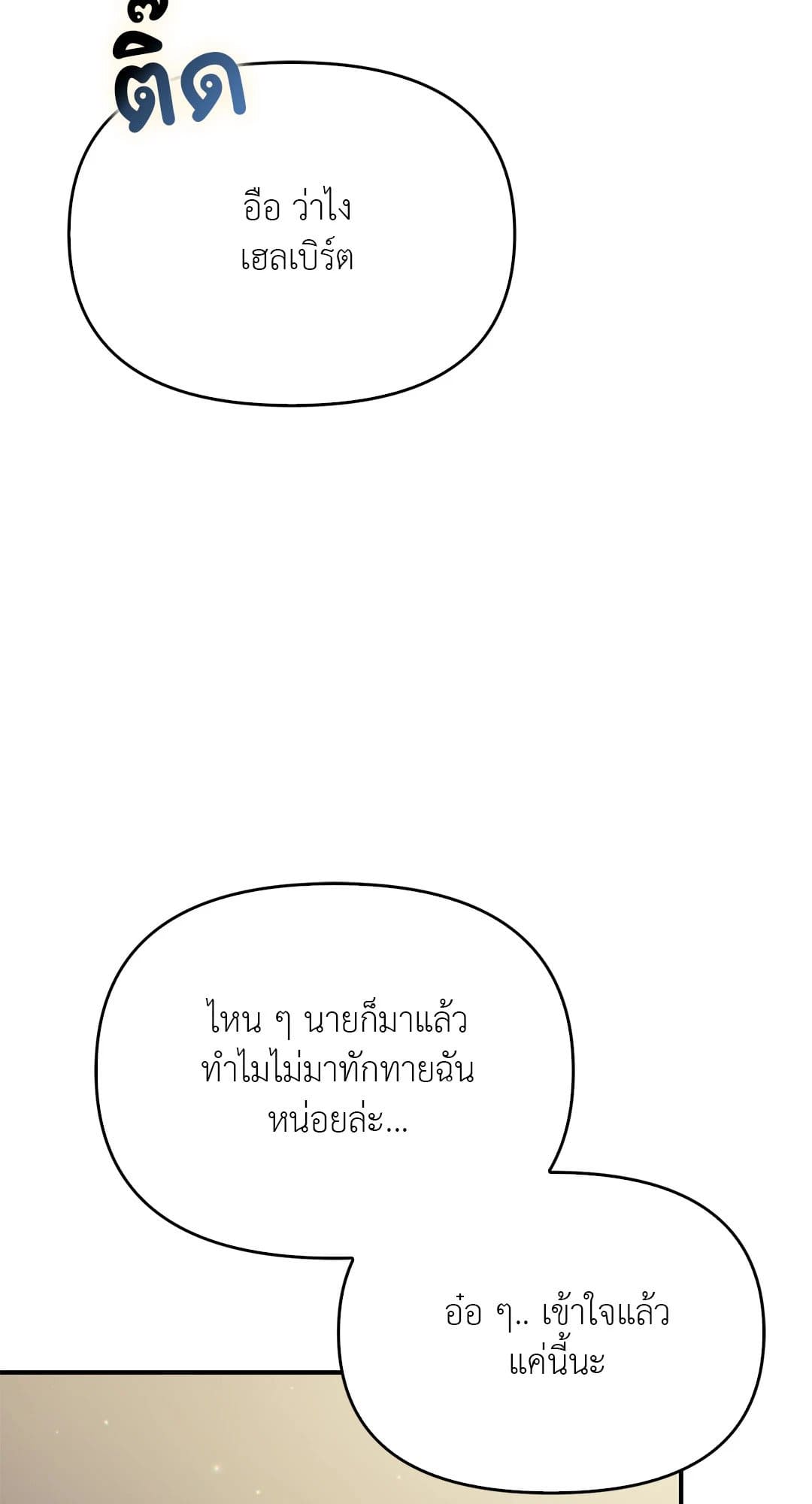 Sugar Rain ตอนที่ 3927