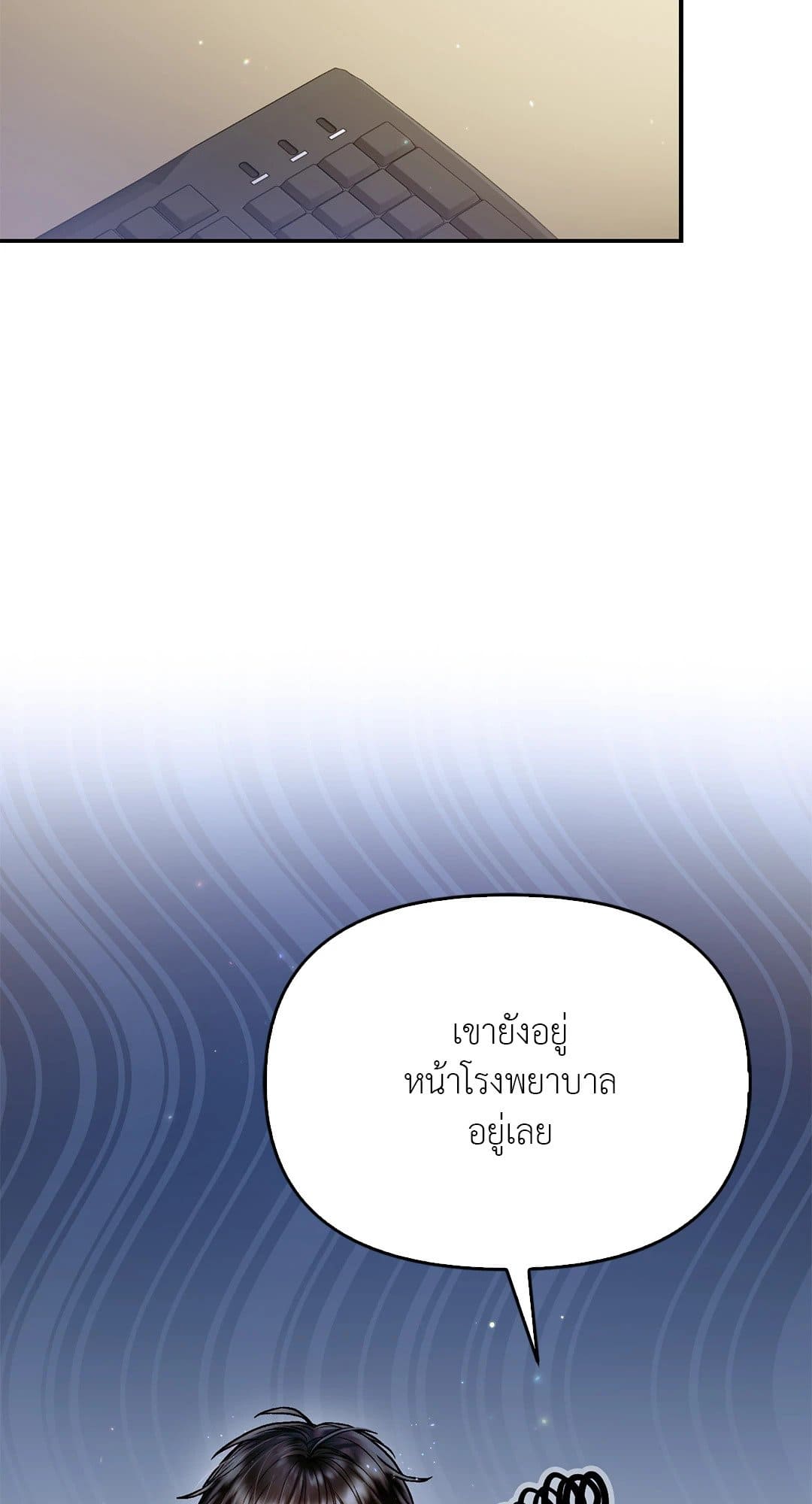 Sugar Rain ตอนที่ 3928