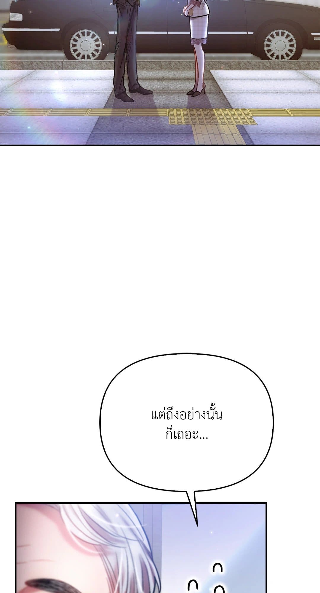 Sugar Rain ตอนที่ 3932