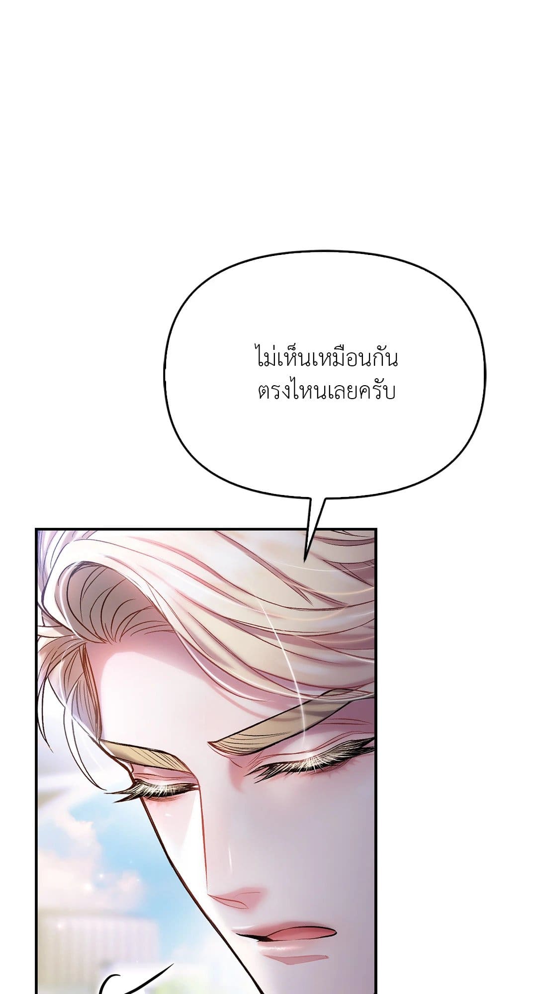 Sugar Rain ตอนที่ 3943