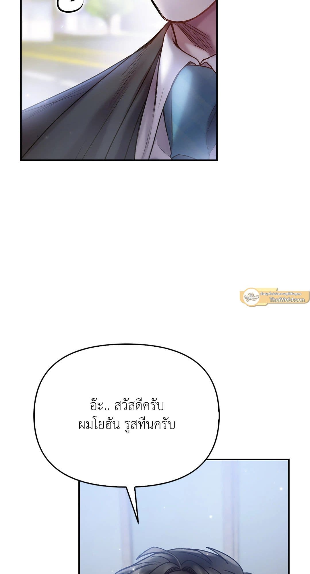 Sugar Rain ตอนที่ 3944