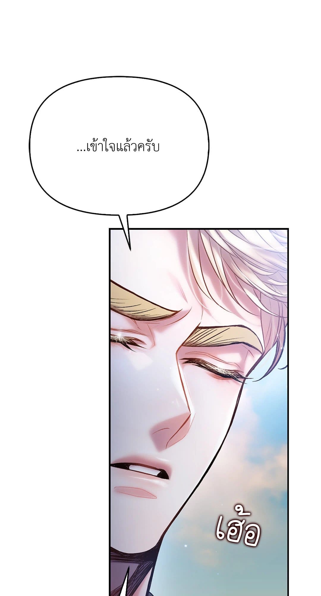 Sugar Rain ตอนที่ 3953