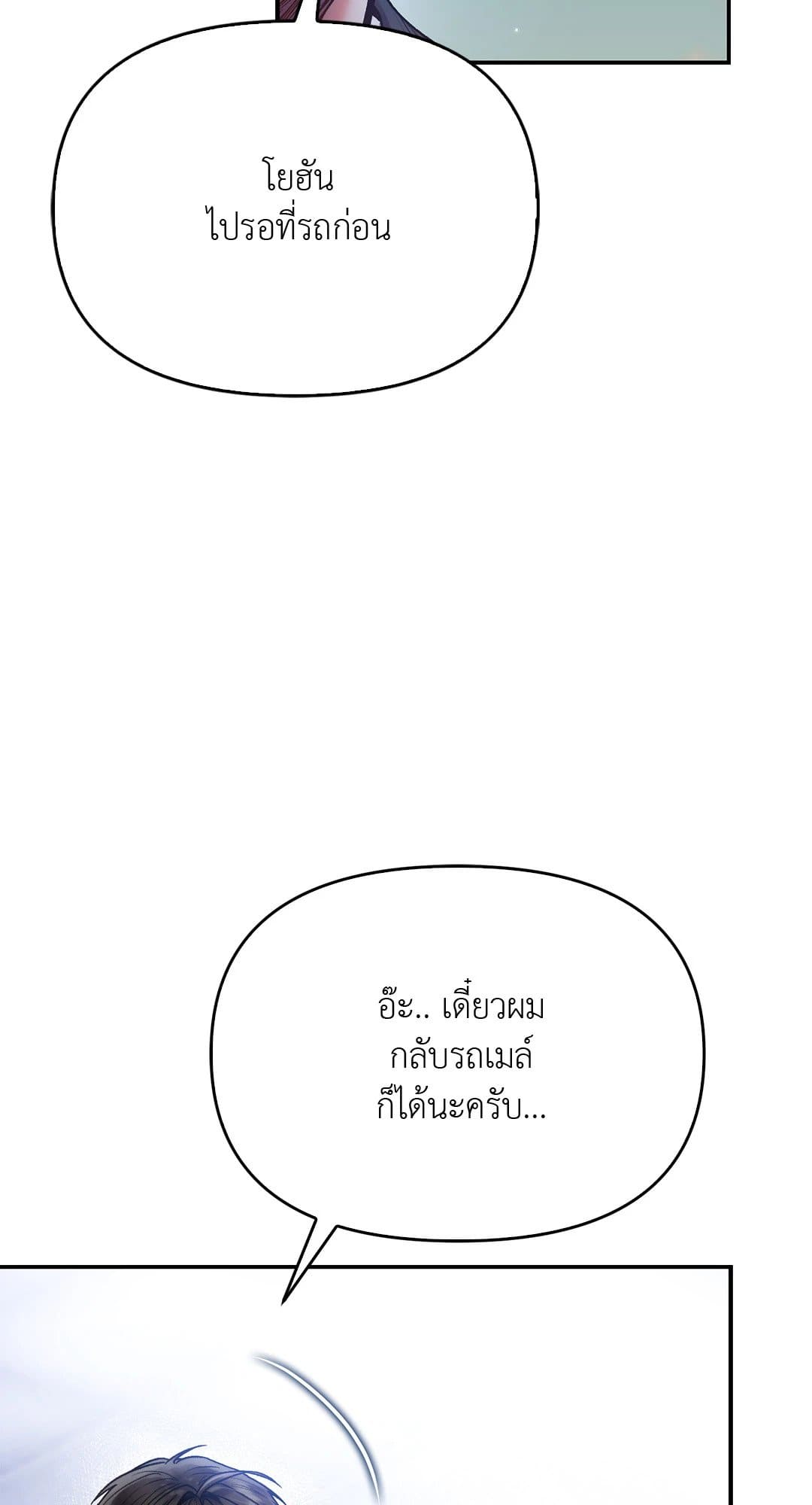 Sugar Rain ตอนที่ 3954