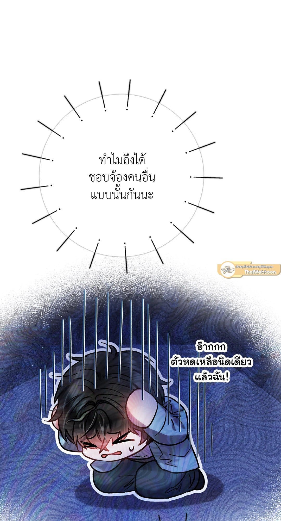 Sugar Rain ตอนที่ 3964