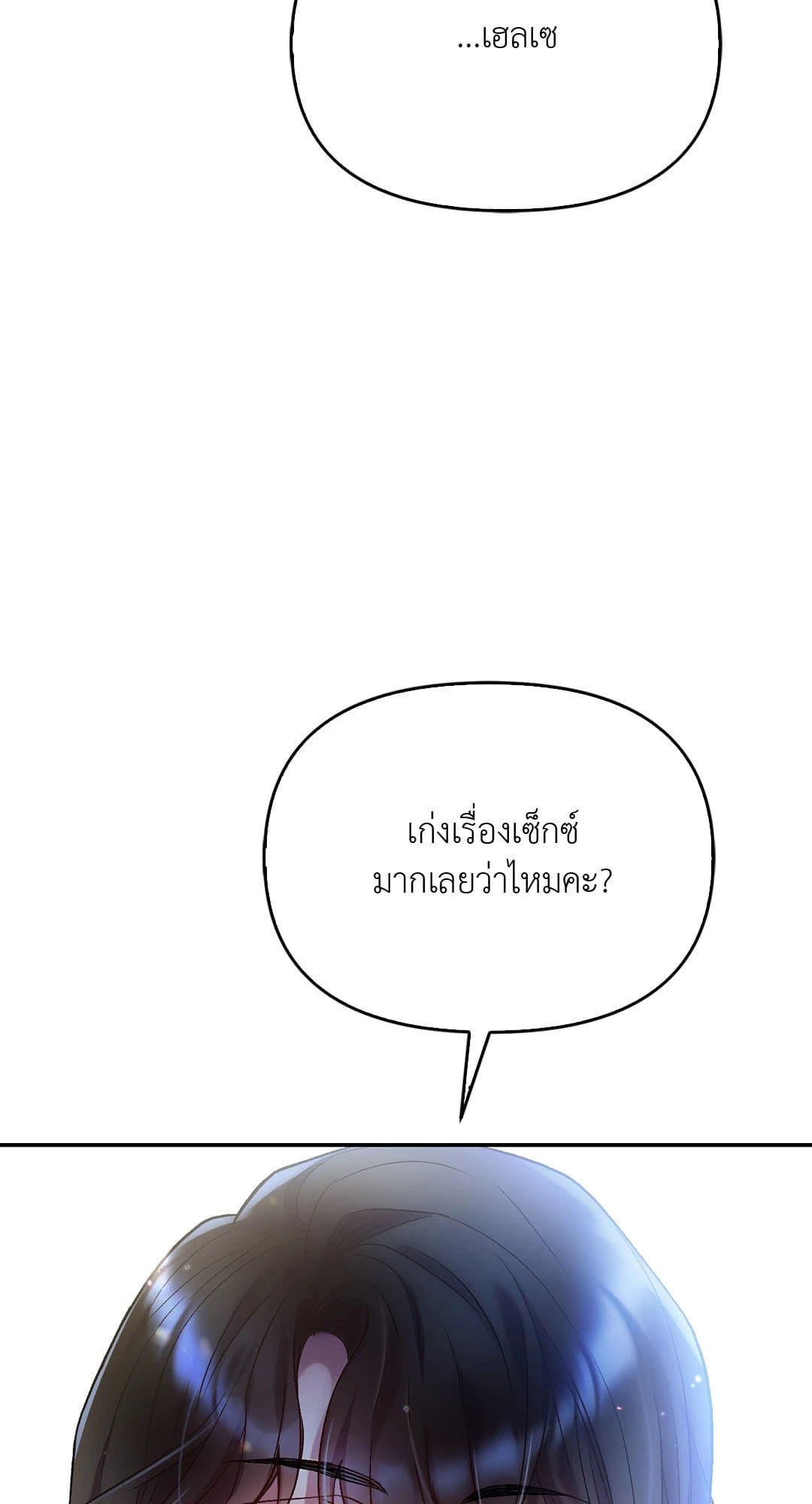 Sugar Rain ตอนที่ 3966