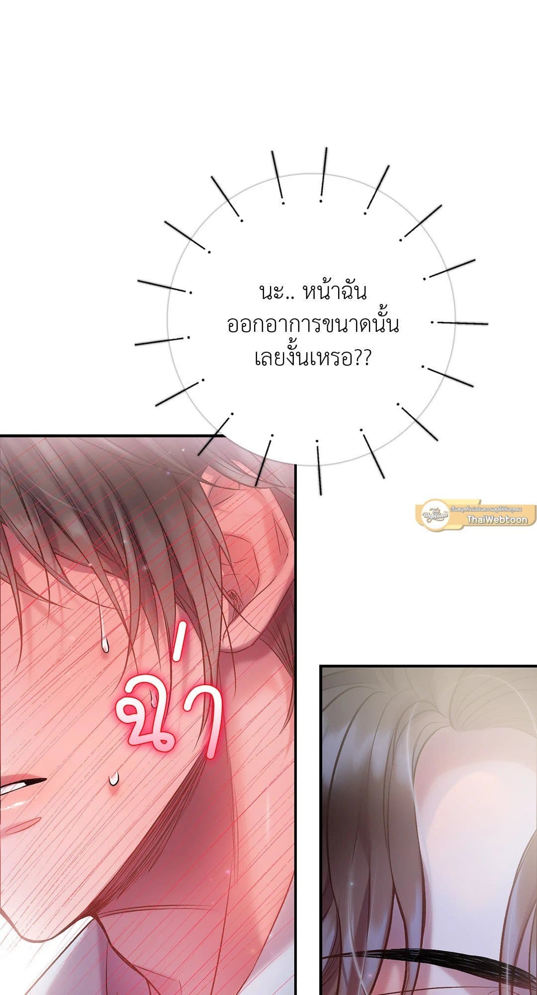 Sugar Rain ตอนที่ 3972