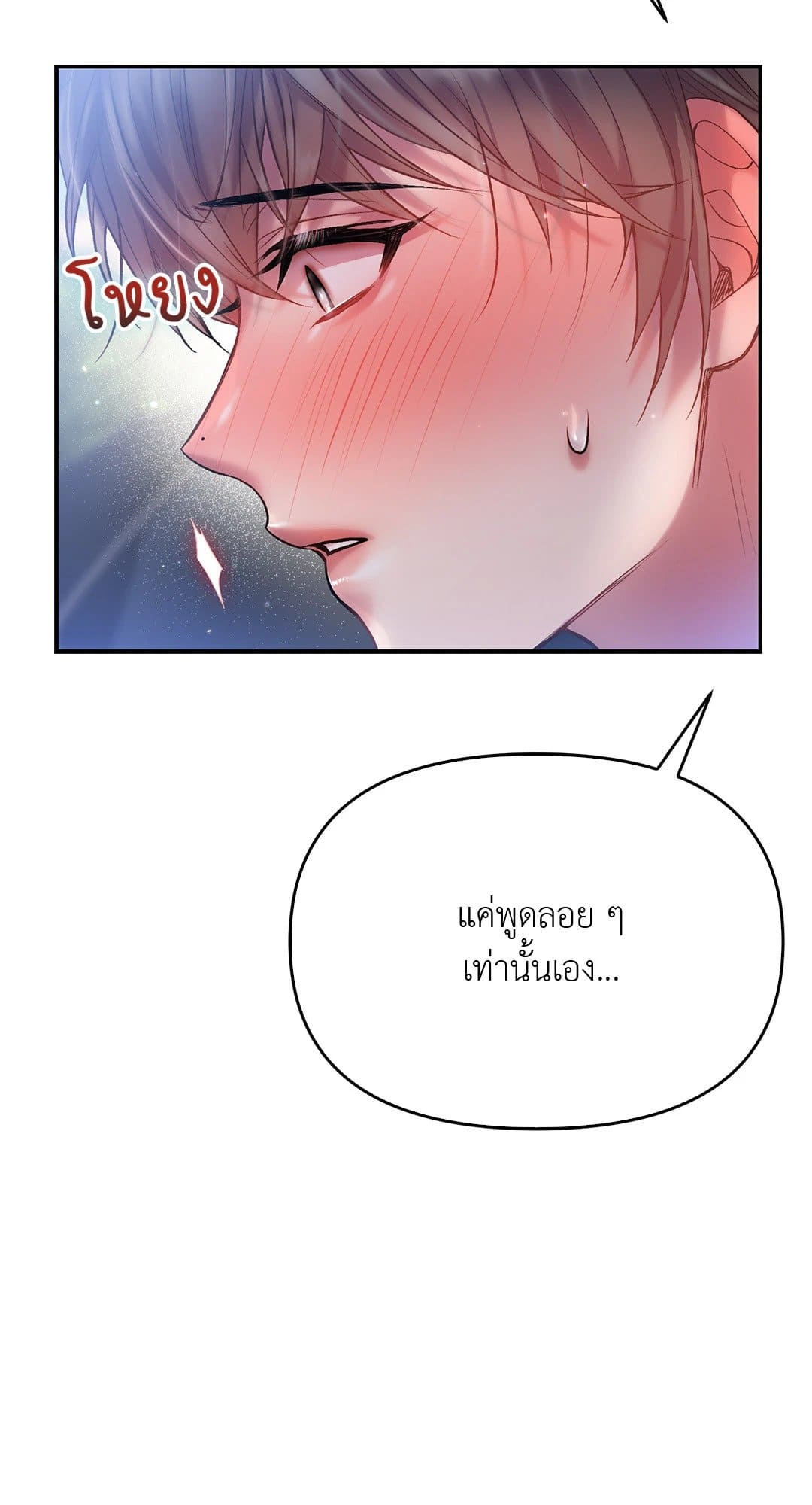 Sugar Rain ตอนที่ 3974