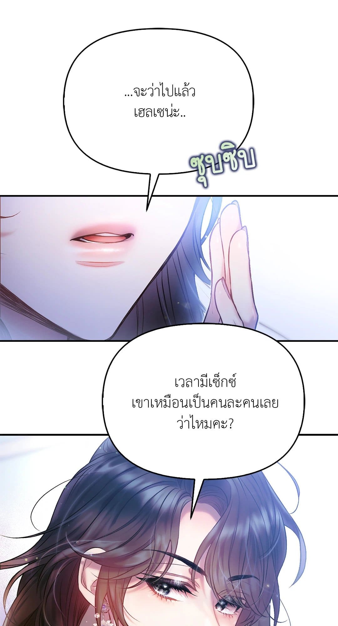 Sugar Rain ตอนที่ 4004